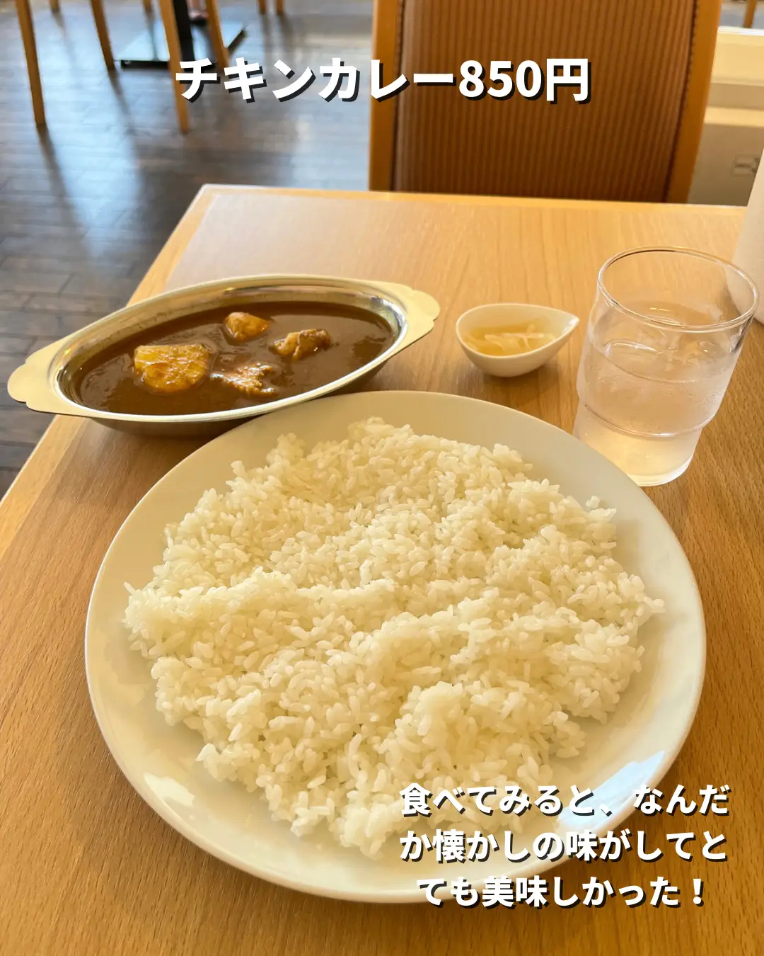 本当は内緒にしたいカレー専門店 | なっちゃんとしょうが投稿