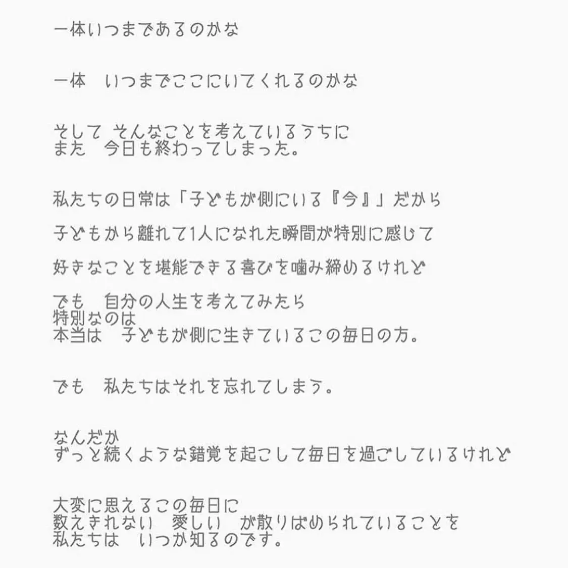 母の日というタイミングで読みたい詩：ママの毎日 | ぐりぐらママ