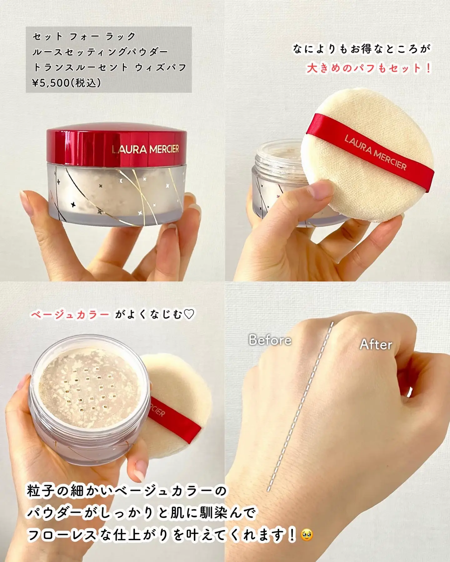 ローラメルシエ ザ ウィッシュリストセット パウダー＆プライマー