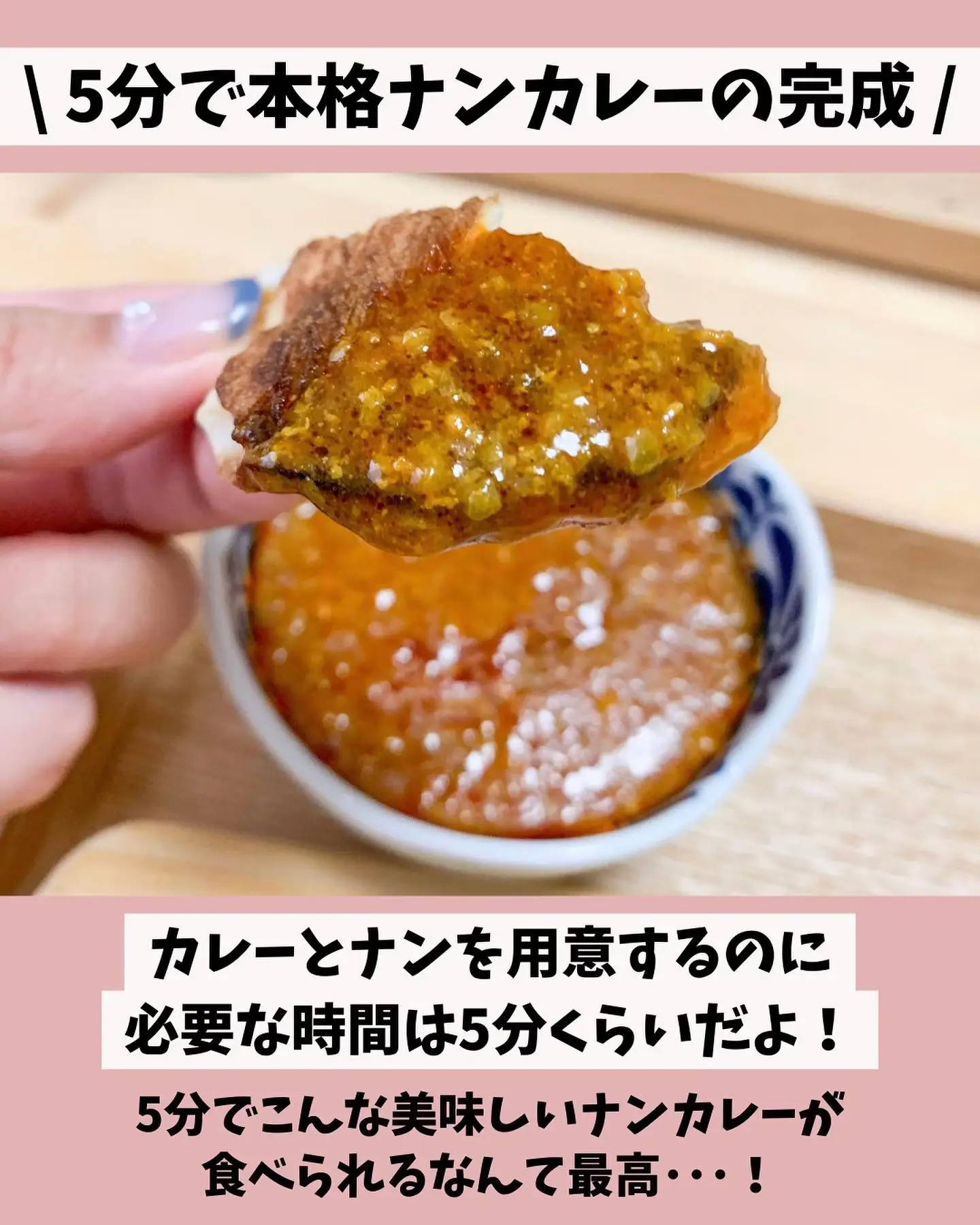 二人暮らしにもおすすめ💗】チンするだけでOKなコストコのナンカレー