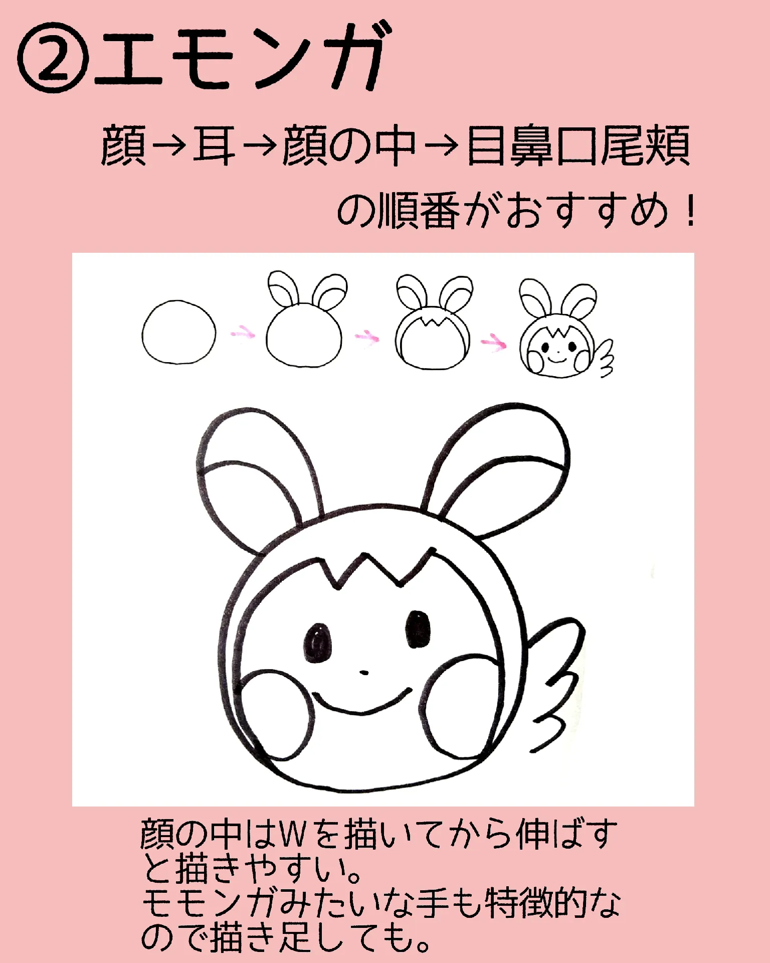 めっちゃ簡単！ポケモン描き方⑥選 | イラスト描き方࿉どんぐりが投稿したフォトブック | Lemon8
