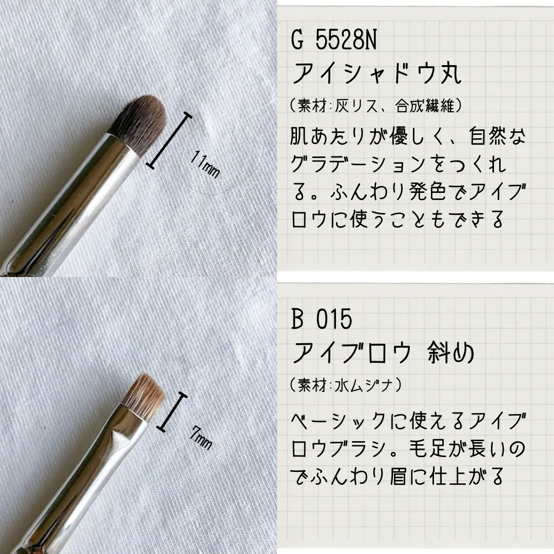 値上げ直前/白鳳堂ブラシ購入品 | akが投稿したフォトブック | Lemon8