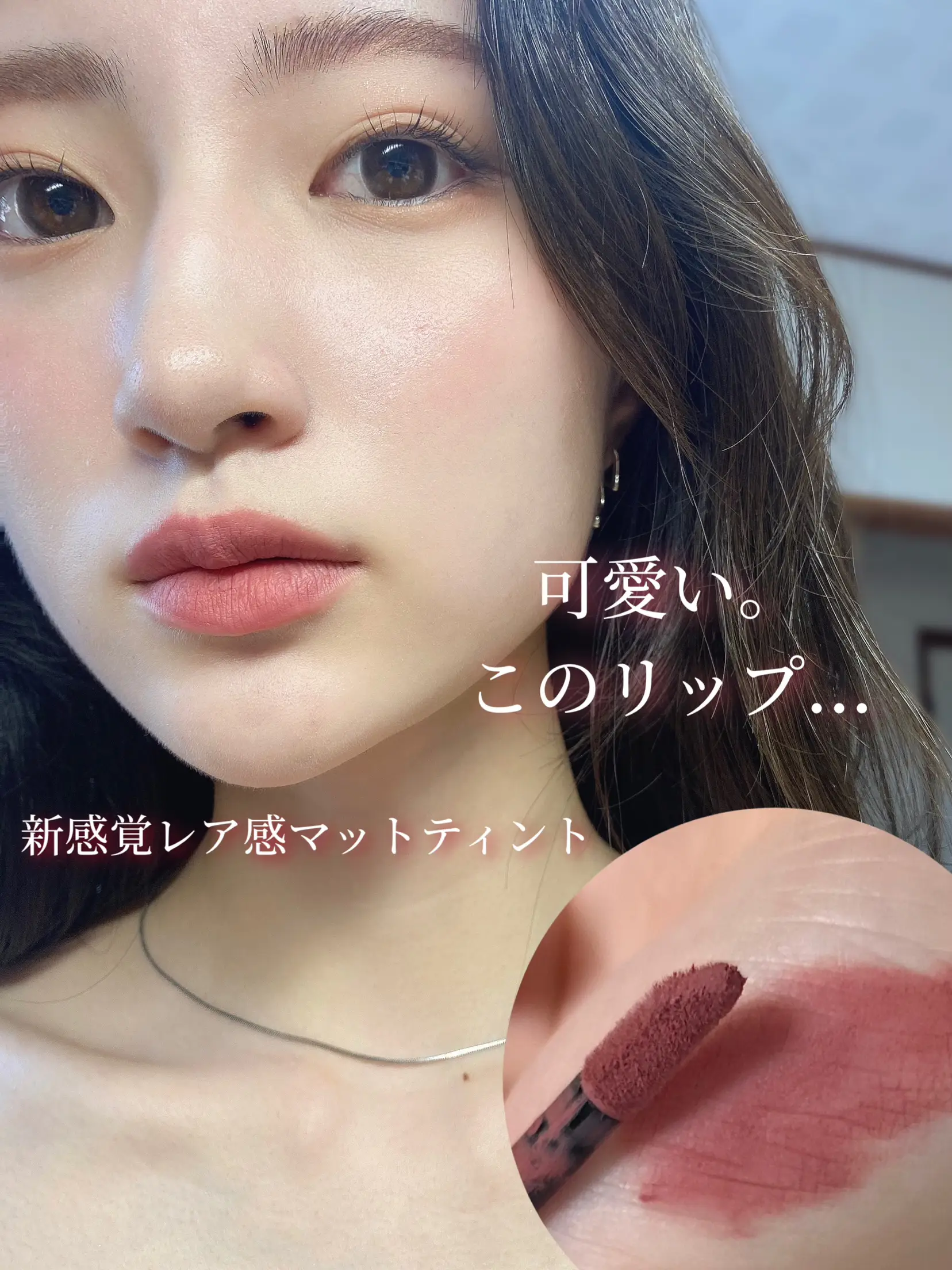 新感覚マットリップ】乾燥しないふわふわレア感リップ💄 | ユウカが投稿したフォトブック | Lemon8