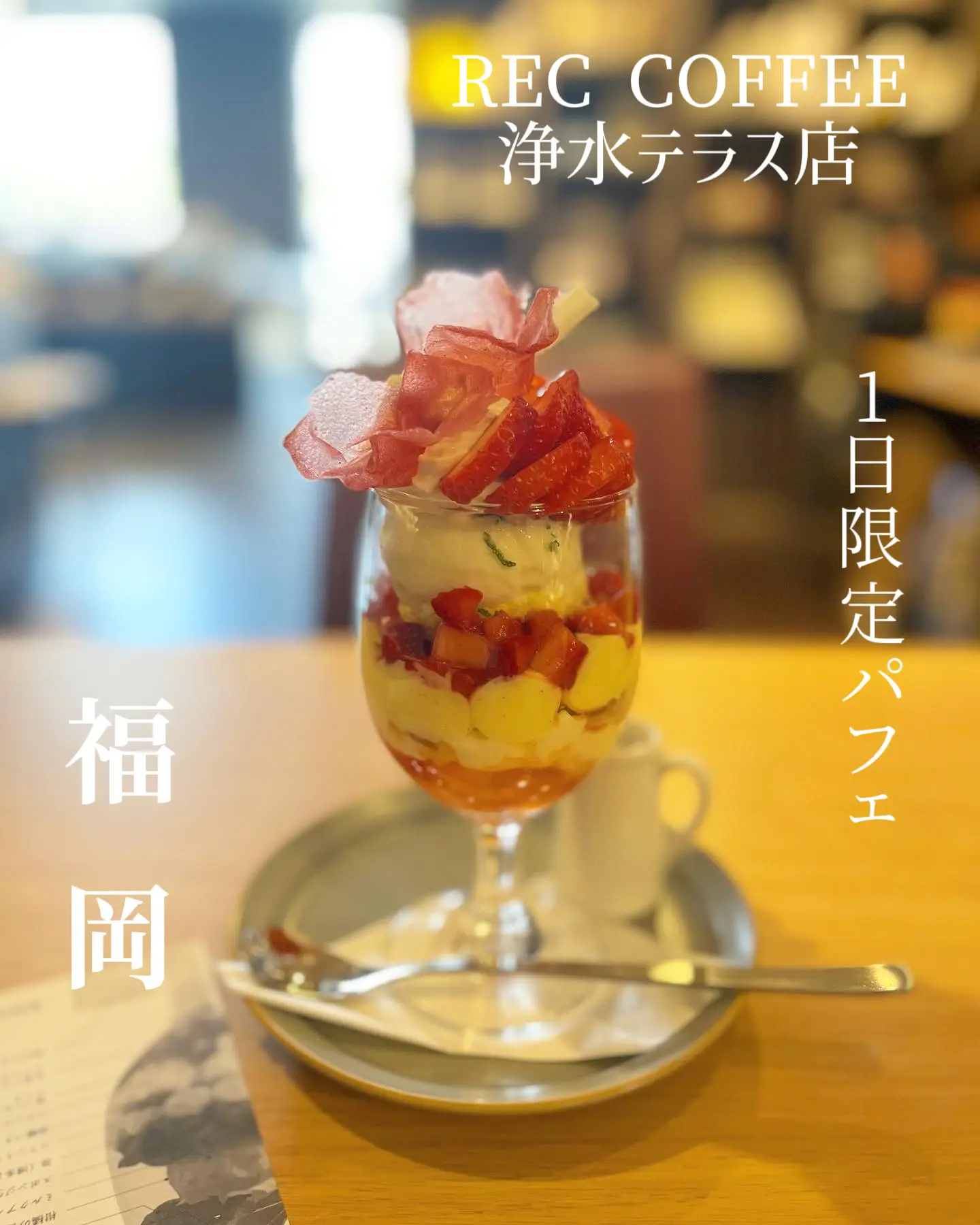 春爛漫🌸目の前で仕上げてくれるライブスイーツ！ | Cafe HOP｜福岡カフェが投稿したフォトブック | Lemon8