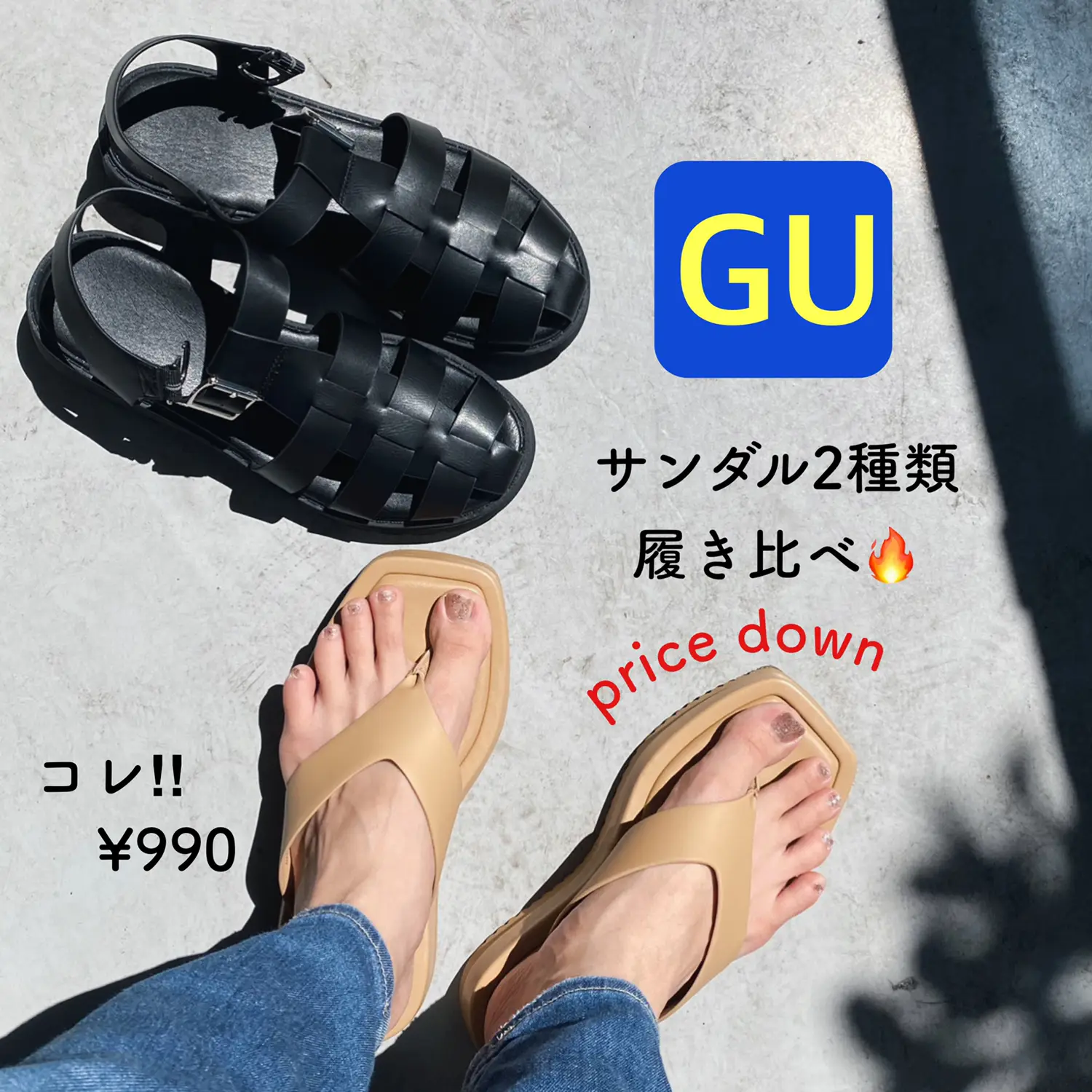 全色買いしそうな guサンダル 安い