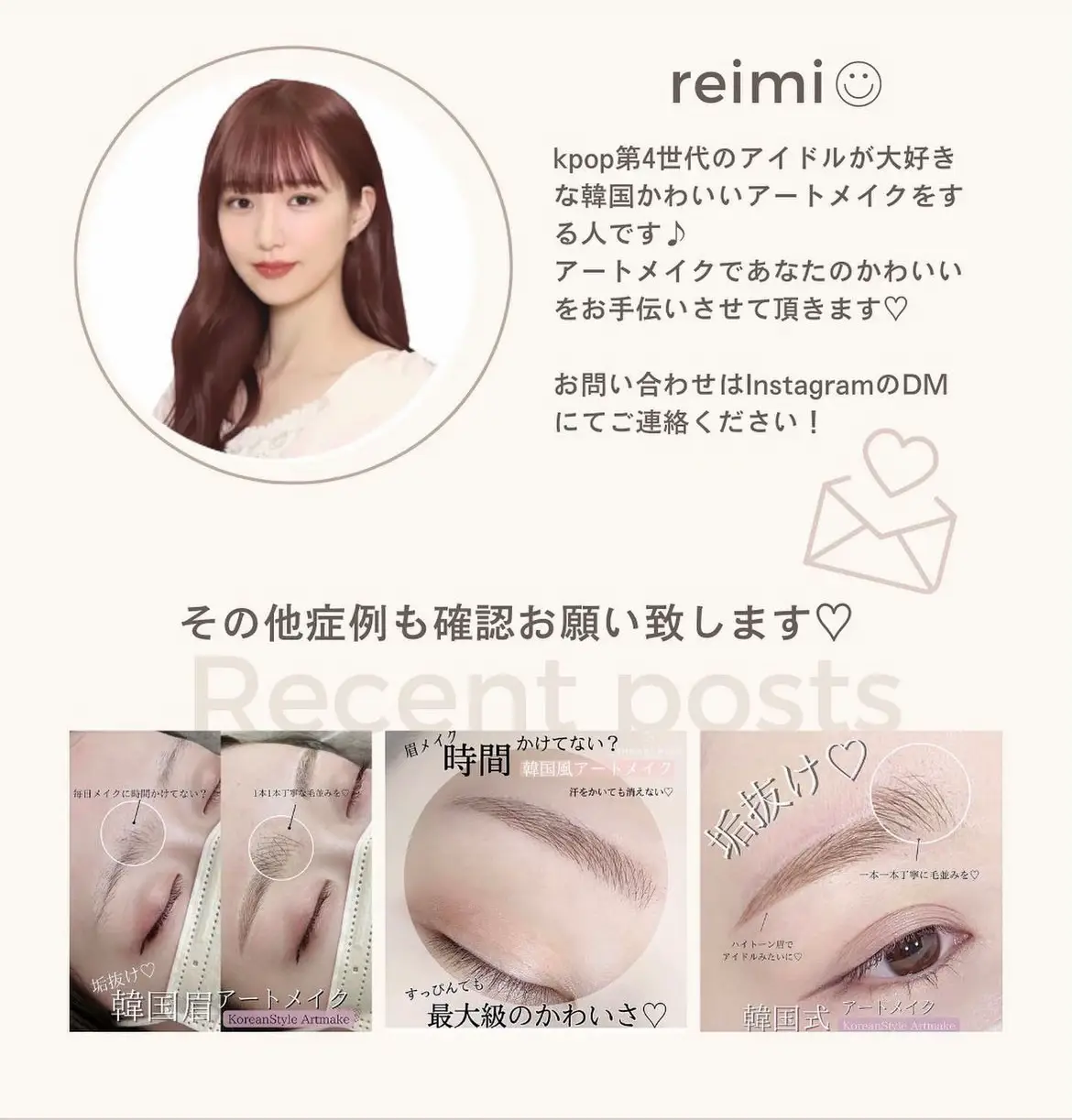 日本で出来る韓国アートメイク♡ | REIMIが投稿したフォトブック | Lemon8