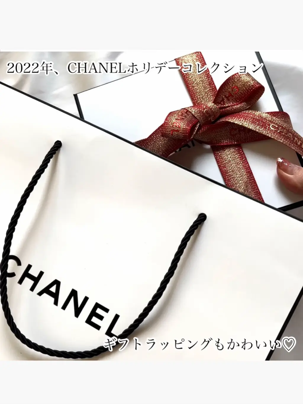 CHANELホリデー限定コフレは◎◎デザイン？ | 薬局美容部員💊やよいが