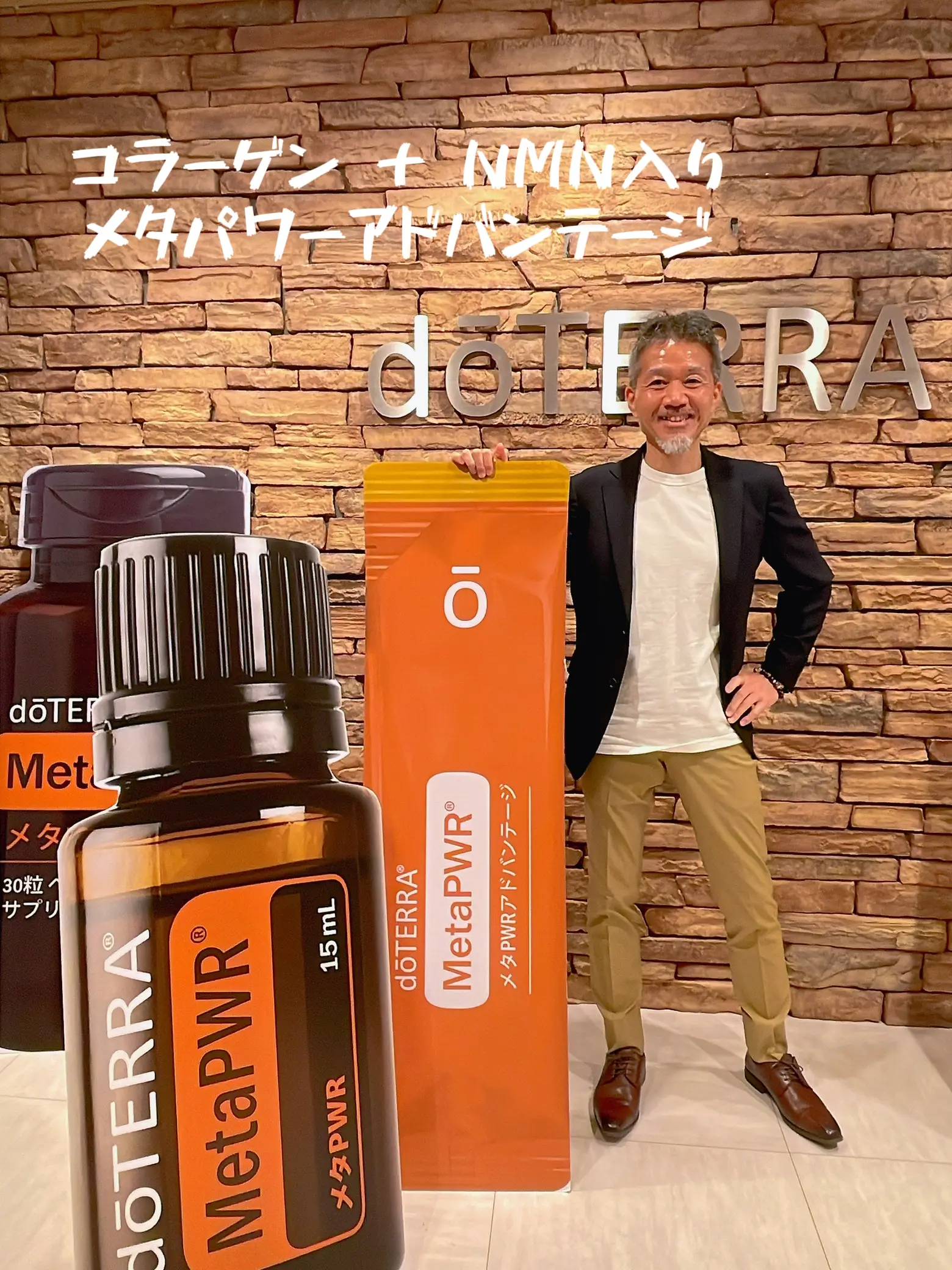 ドテラ メタパワーセット doTERRA メタPWR ビーズ アドバンテージ