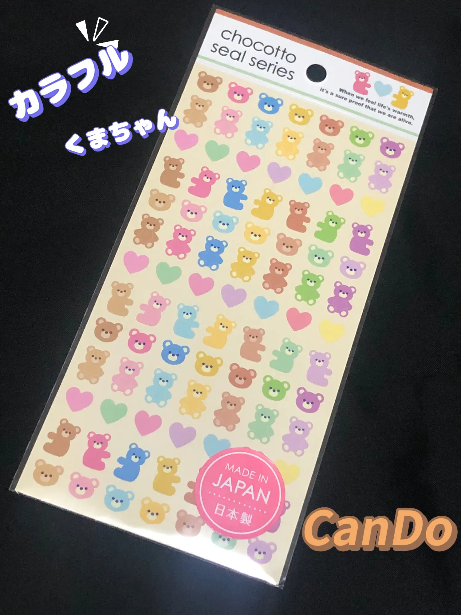 キャンドゥ #CanDo #ちょこっとシール #くま #シ | coが投稿したフォト