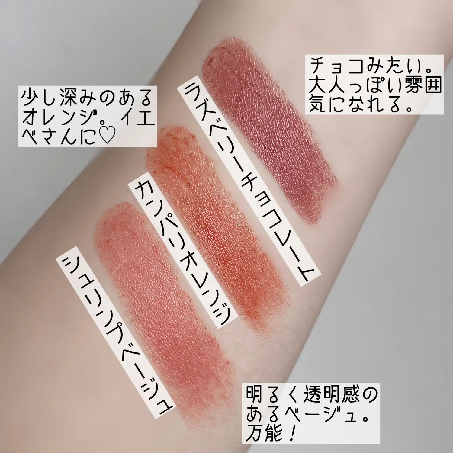 新色全色レビュー】オーブ タイムレスカラーリップ | nayulovecosmeが