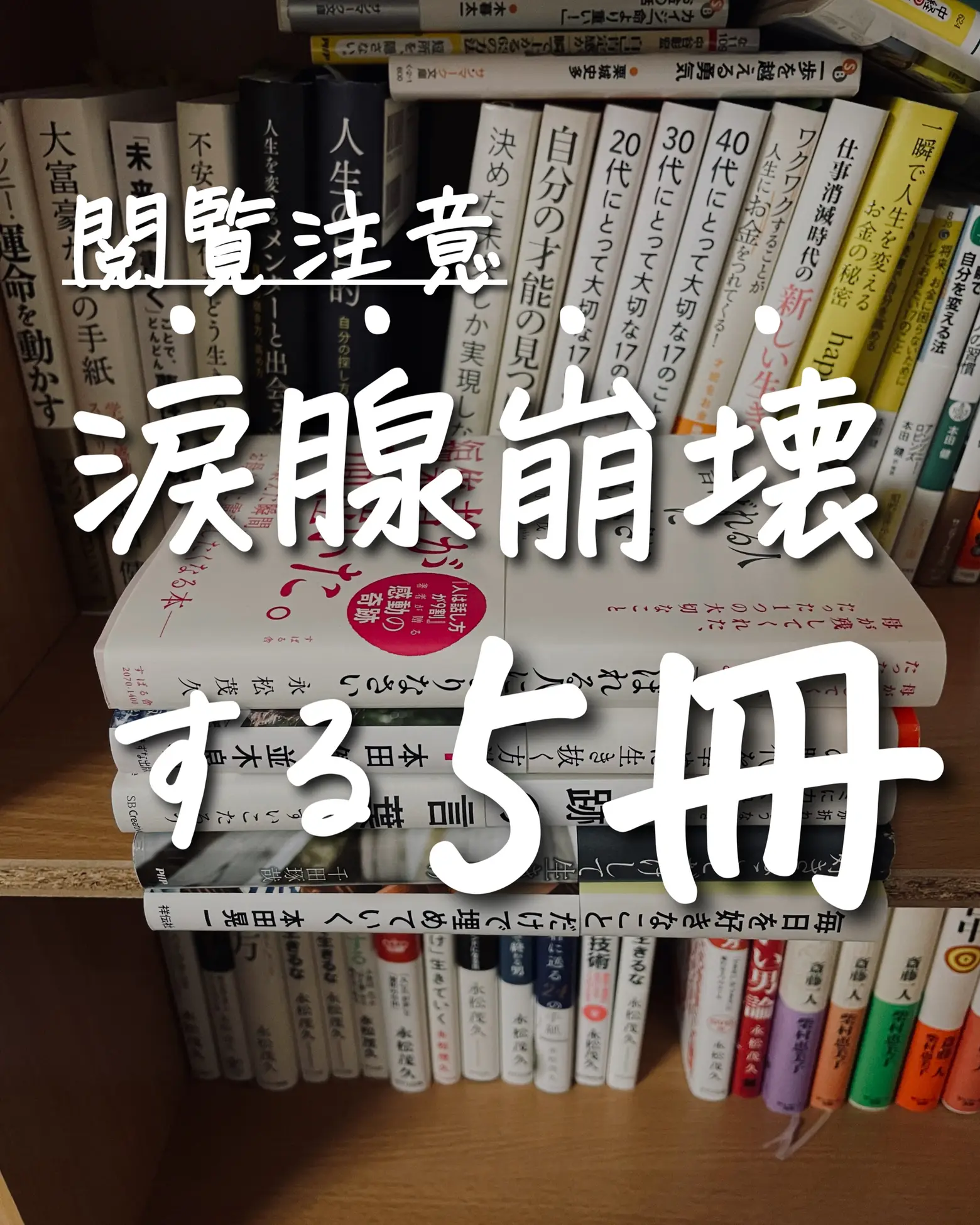 格安通販新作 斎藤一人さんとお弟子さんたちなどの本 まとめ売り20冊 