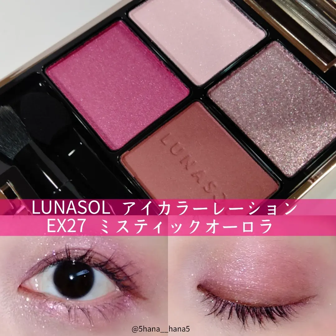 大人気定番】 LUNASOL - LUNASOL ルナソル アイカラーレーションEX27