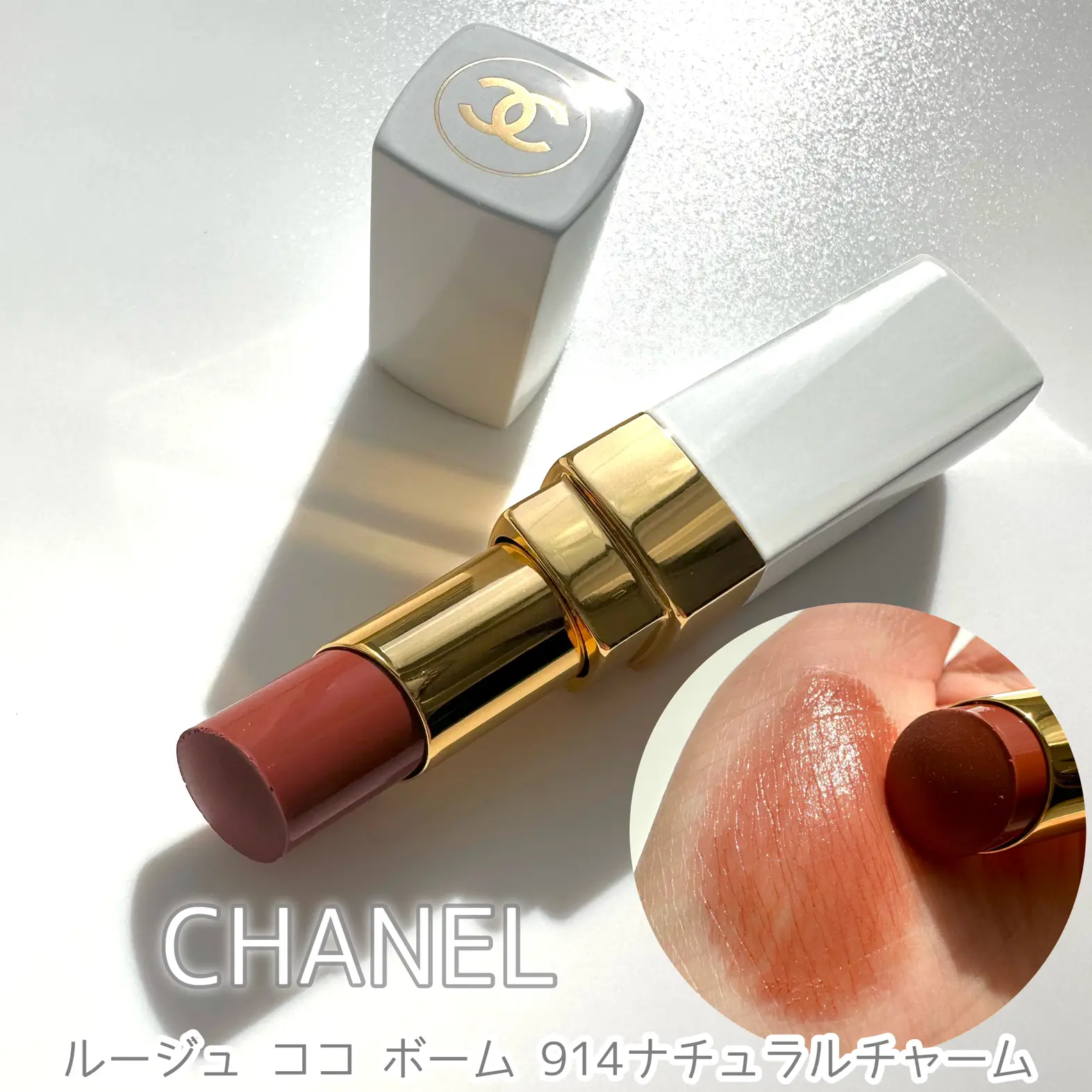 CHANELの色付きリップ／ | ☆しい☆が投稿したフォトブック | Lemon8