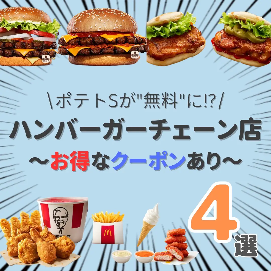 無料券 すり減らさ 50枚 マックフライポテトS マクドナルド