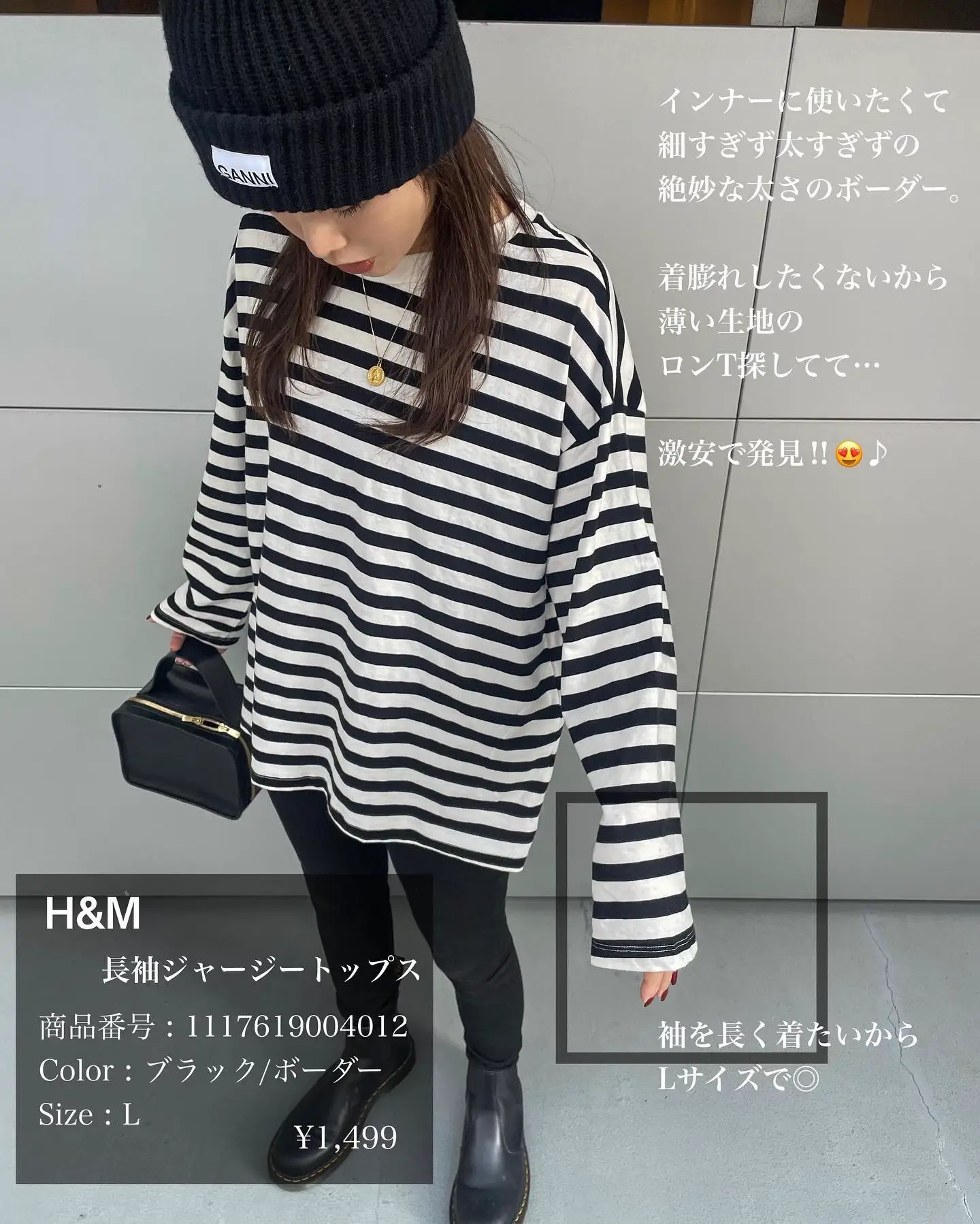 GU♥︎スウェット H&M♥︎ボーダーロンT | asamimiiiiが投稿したフォト