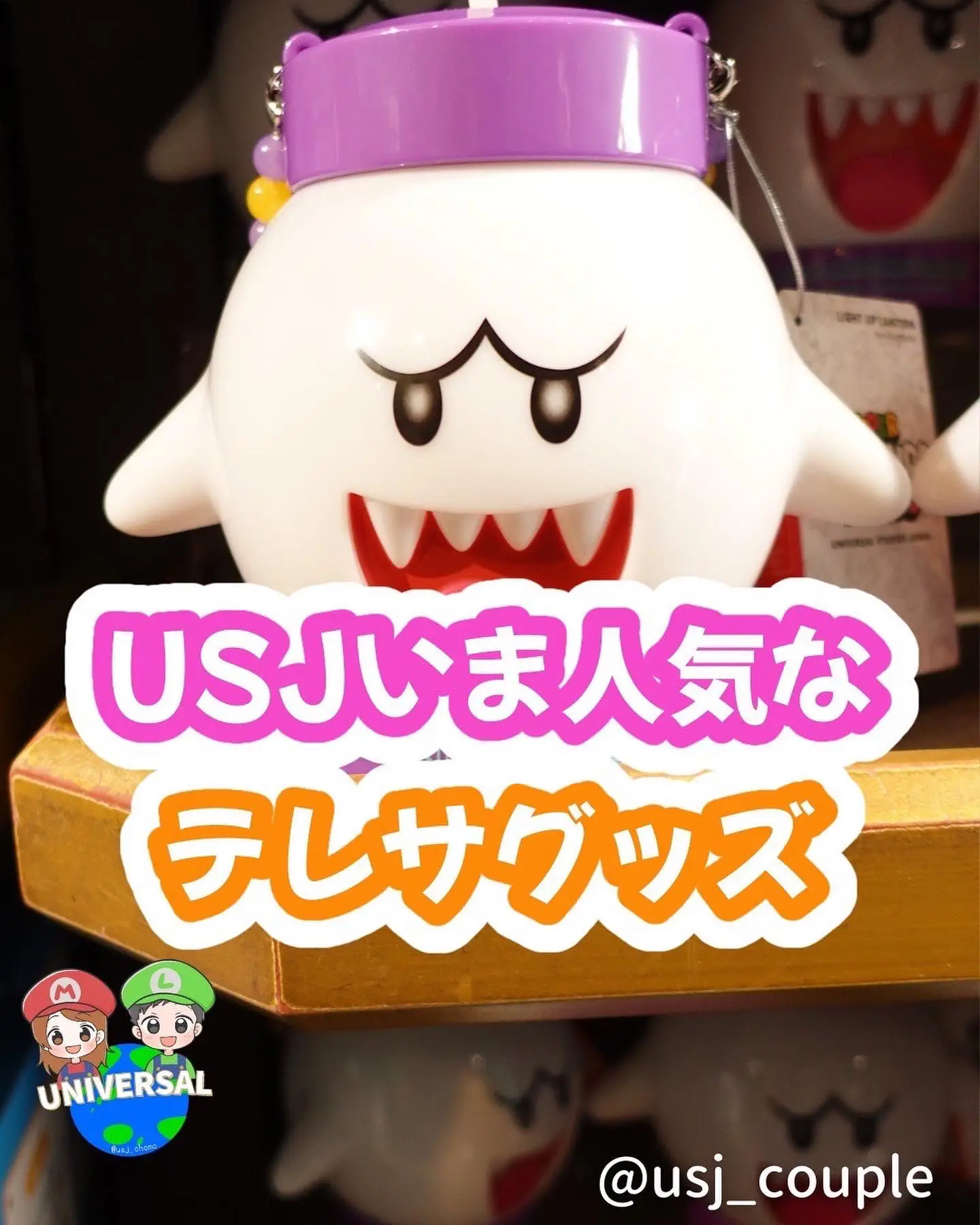 USJで大人気なテレサグッズ👻💕 | ちょこもちUSJ＠ユニバ情報