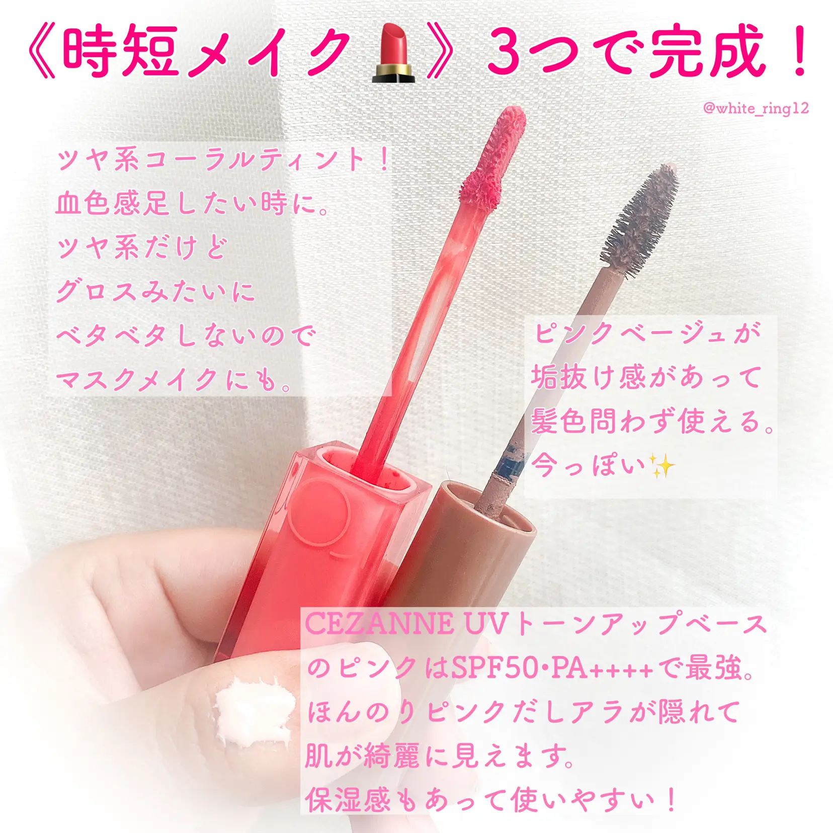 Introduction of short-time makeup that can be done even if you are busy✨ |  Gallery posted by しろのすけ | Lemon8