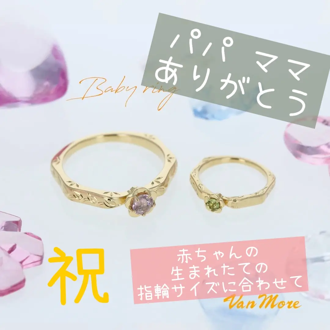 記念日✨ジュエリー💍大切な贈り物 | 宝石工房ヴァンモアが投稿した