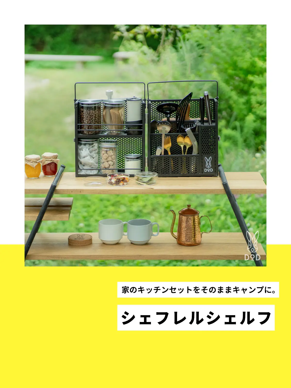 新製品 シェフレルシェルフ🍳 / | DOD【公式】が投稿したフォトブック