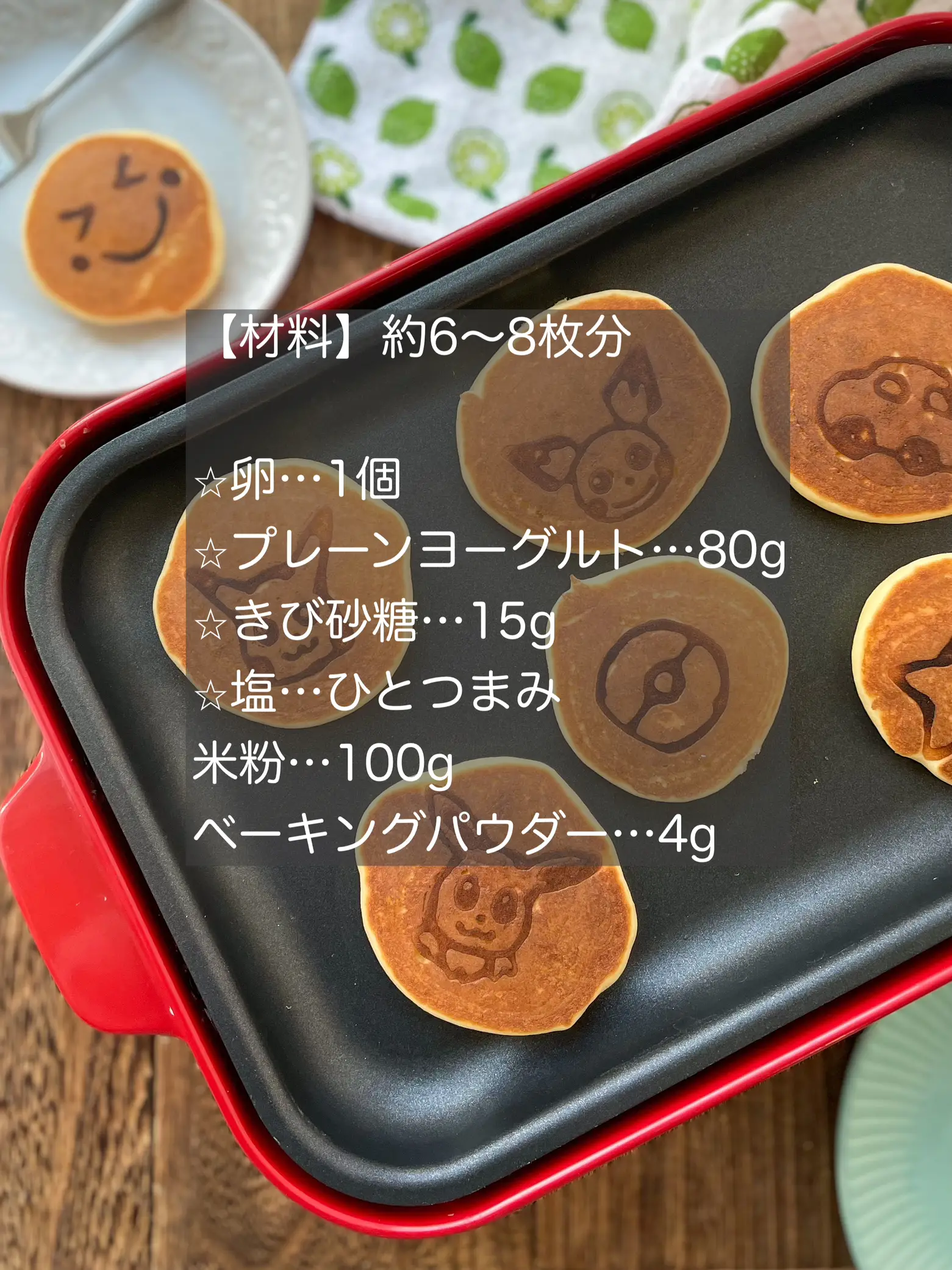 子ども大喜び♡米粉のおえかきホットケーキ | ぺぽ【砂糖・油ひかえめおやつ】が投稿したフォトブック | Lemon8