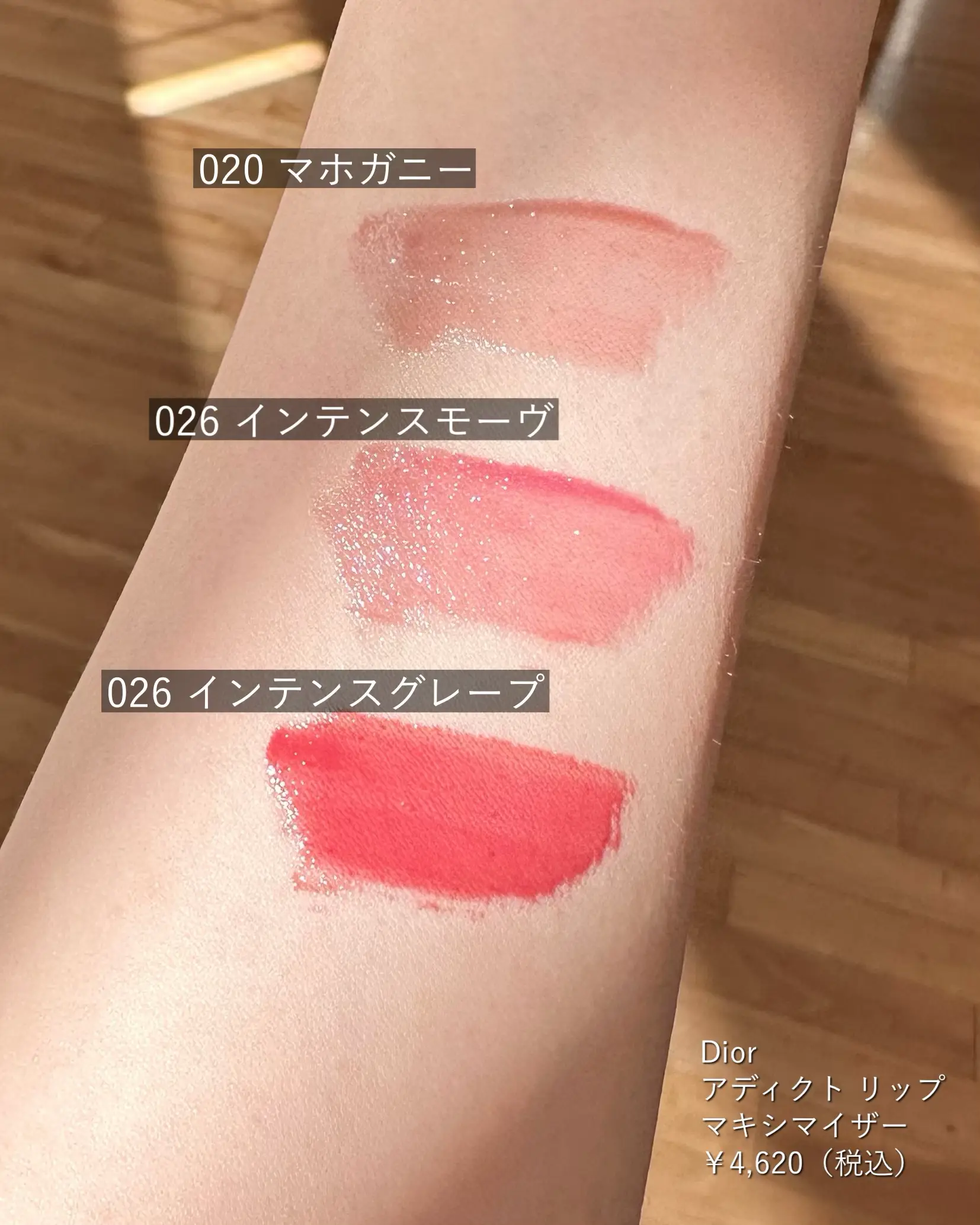 Dior マキシマイザー 16本セット⭐︎質問はお気軽に☺︎ - 口紅