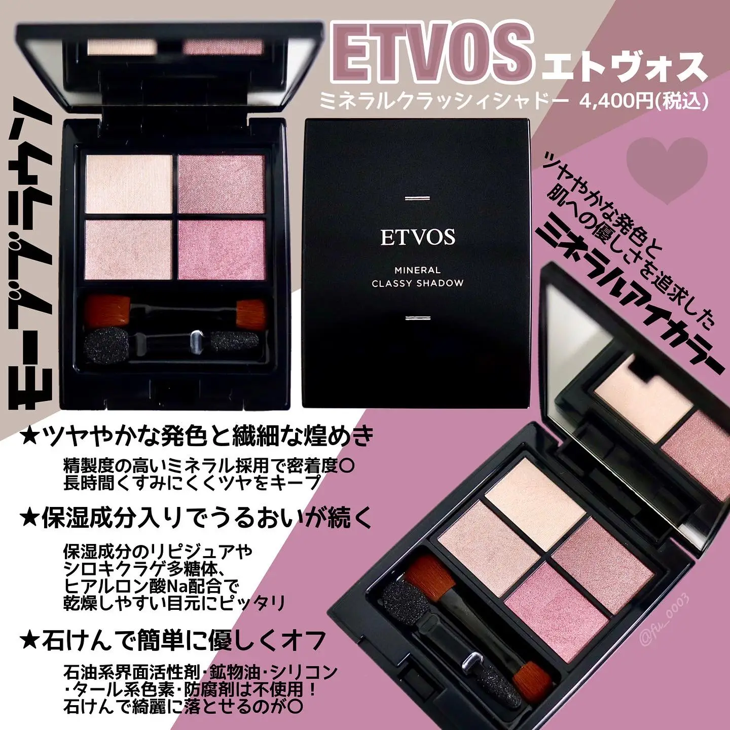 購入して大正解【ETVOS】モーブブラウン♡くすみ系好きにおすすめの