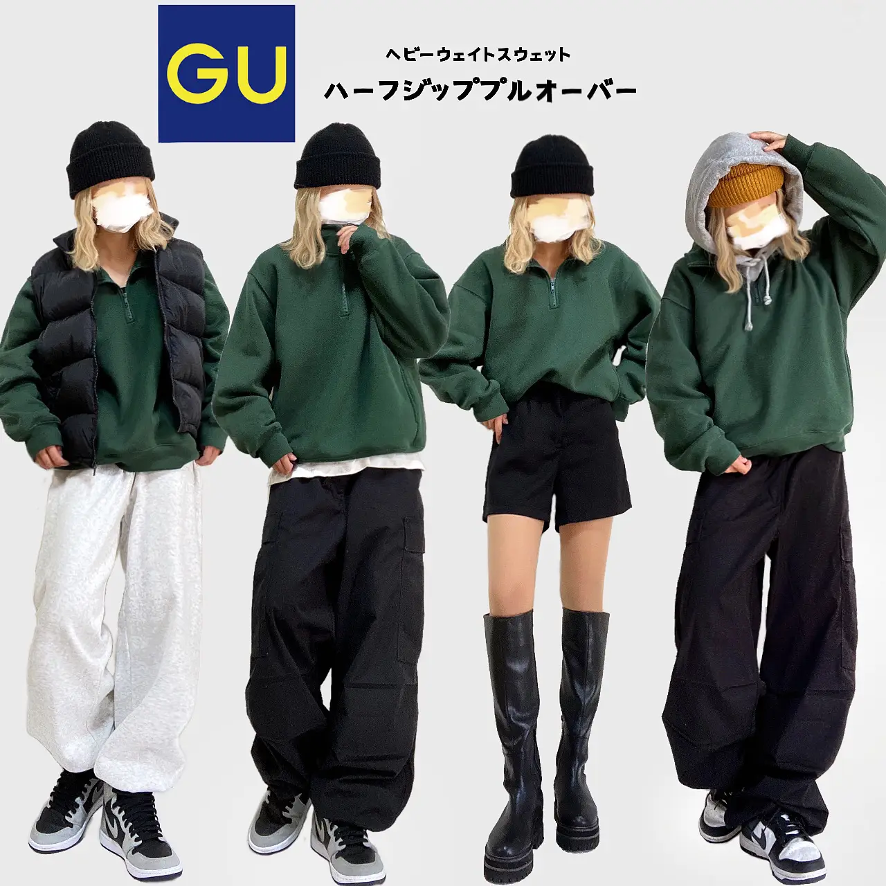 GU ハーフジッププルオーバー | えんなが投稿したフォトブック | Lemon8