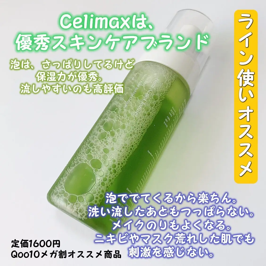 韓国celimax泡洗顔 | kapoかぽ..が投稿したフォトブック | Lemon8