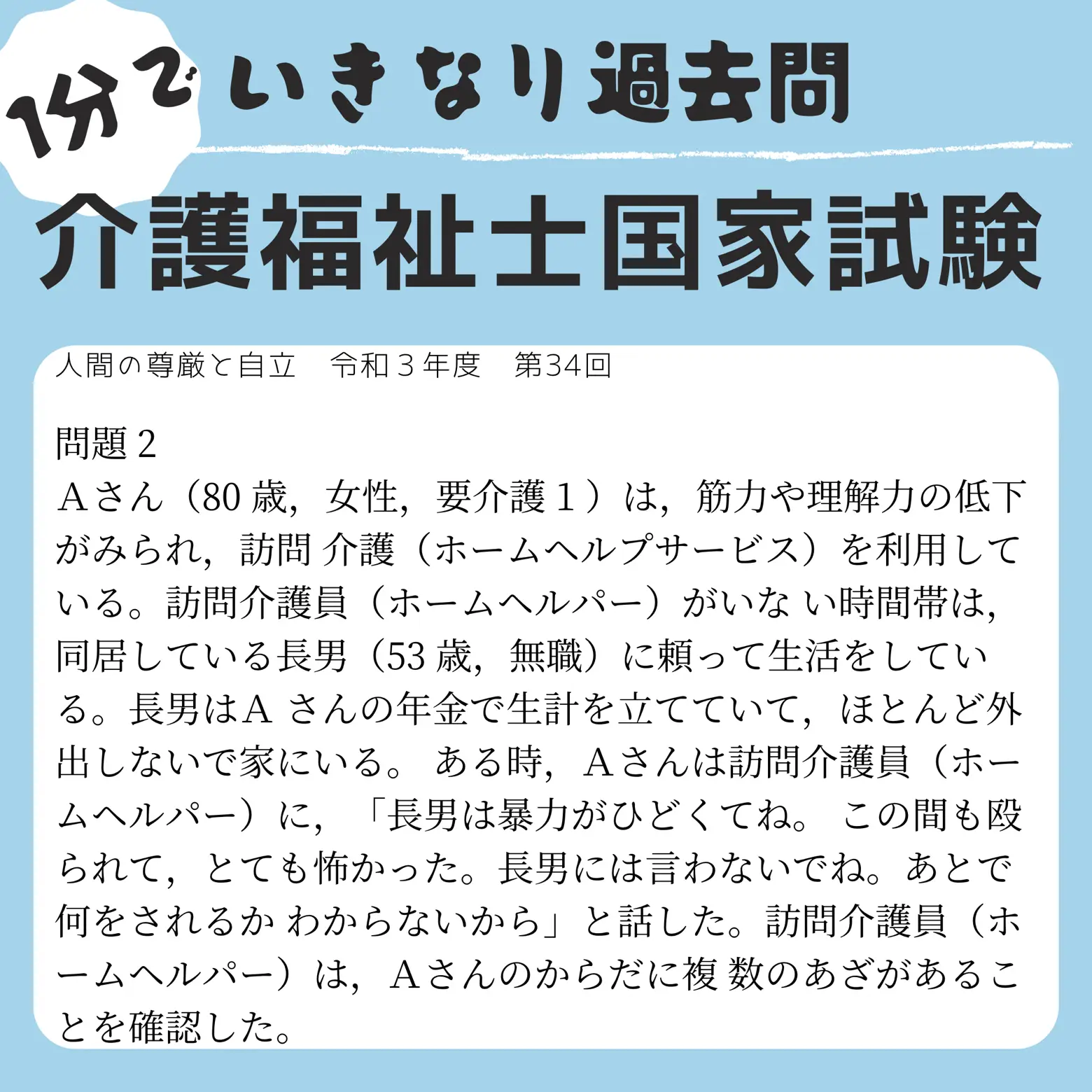 介護福祉士国家試験 勉強法 - Lemon8検索