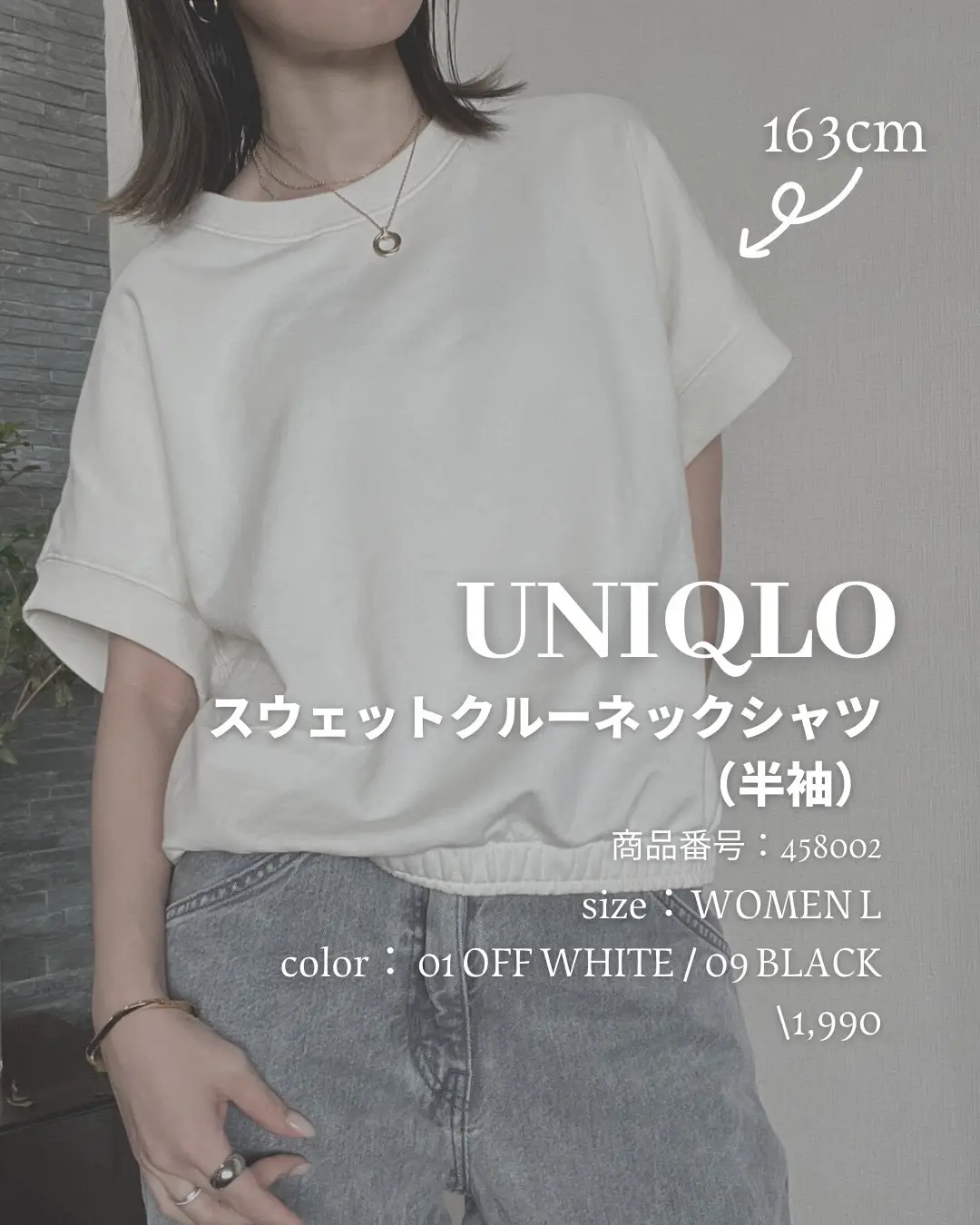 UNIQLO】インしなくてもインしてる風😳今年の優秀Tシャツはこれ