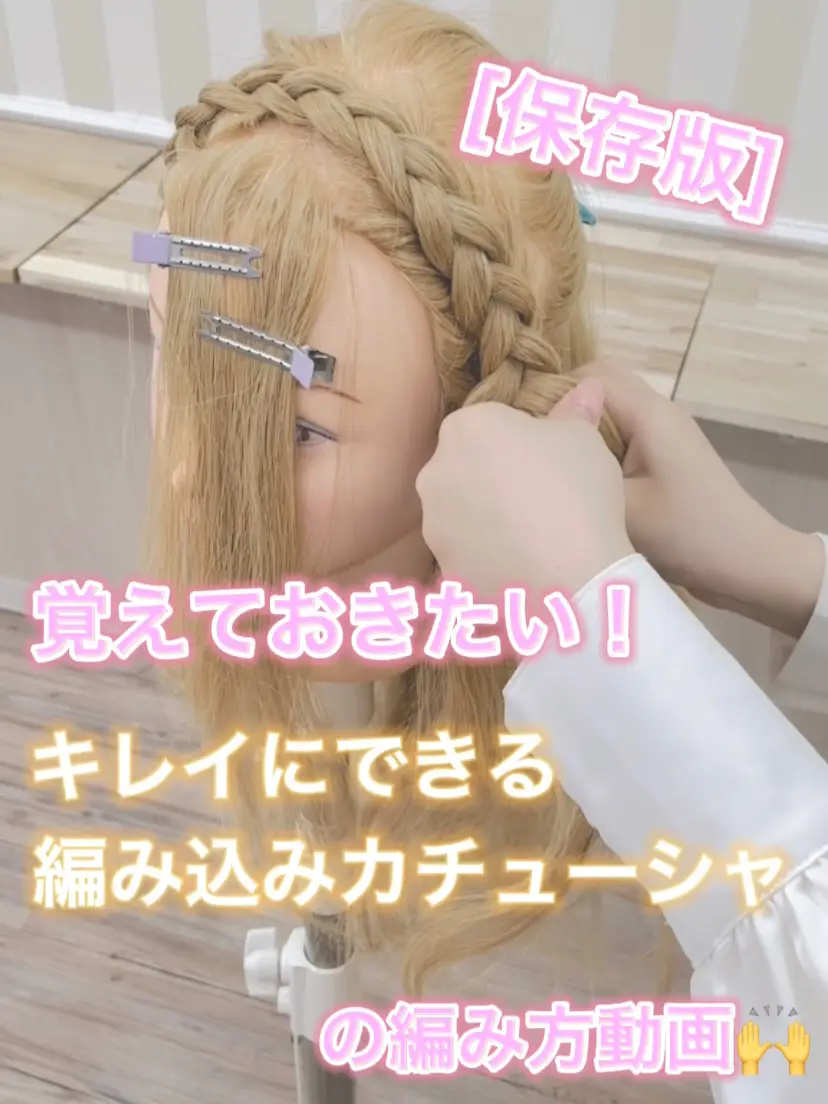 [Saved version] You can make it beautiful! Knitting Katyusha Knitting Video