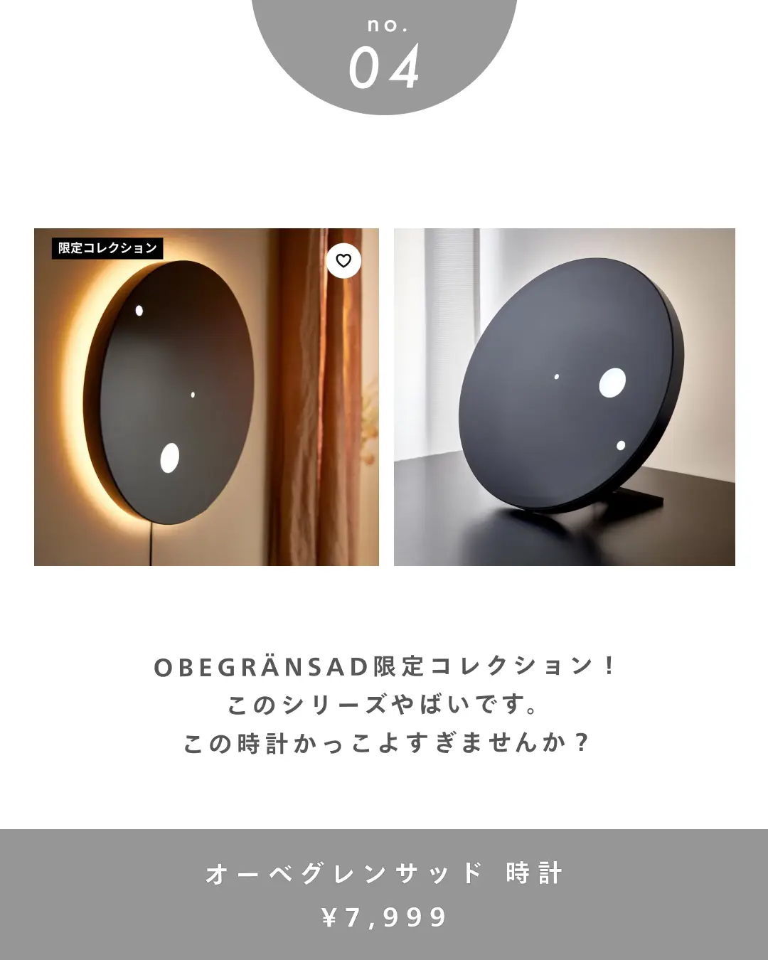 安いストア OBEGRÄNSAD オーベグレンサッド 時計 - インテリア小物