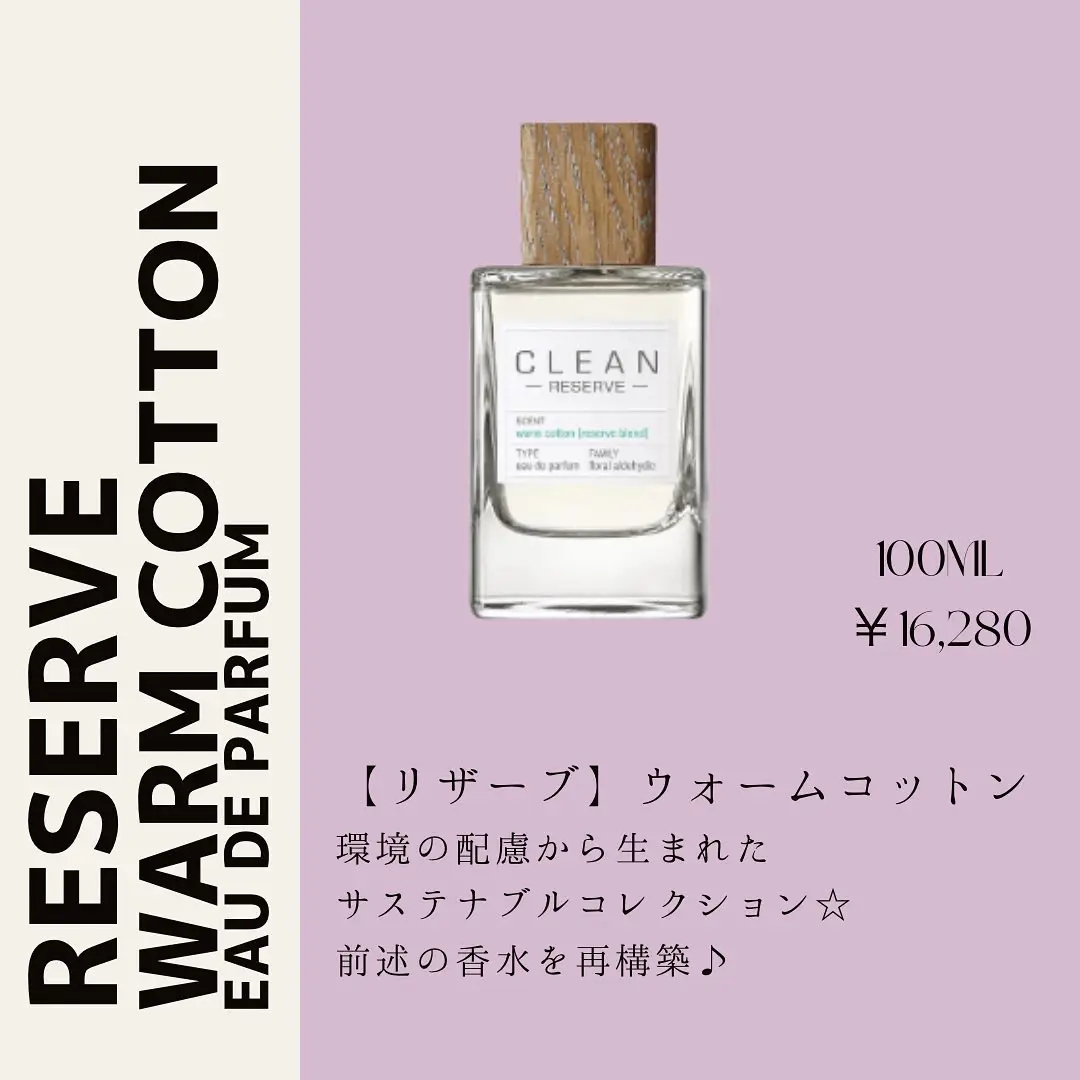 ♡CLEAN♡石けんの香り5選 | ブランドと香水とわたし。が投稿した