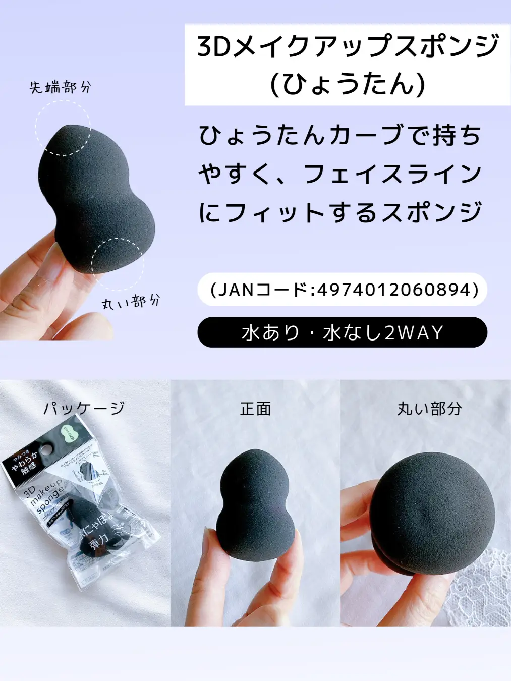 Daiso Black Sponges