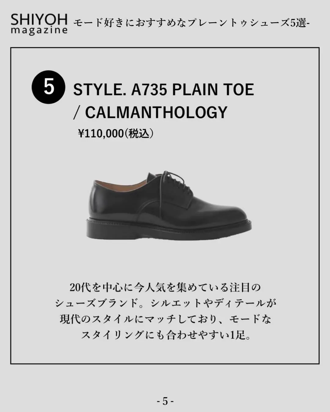 5 Recommended Plain Toe Shoes for Mode Lovers | Gallery posted by