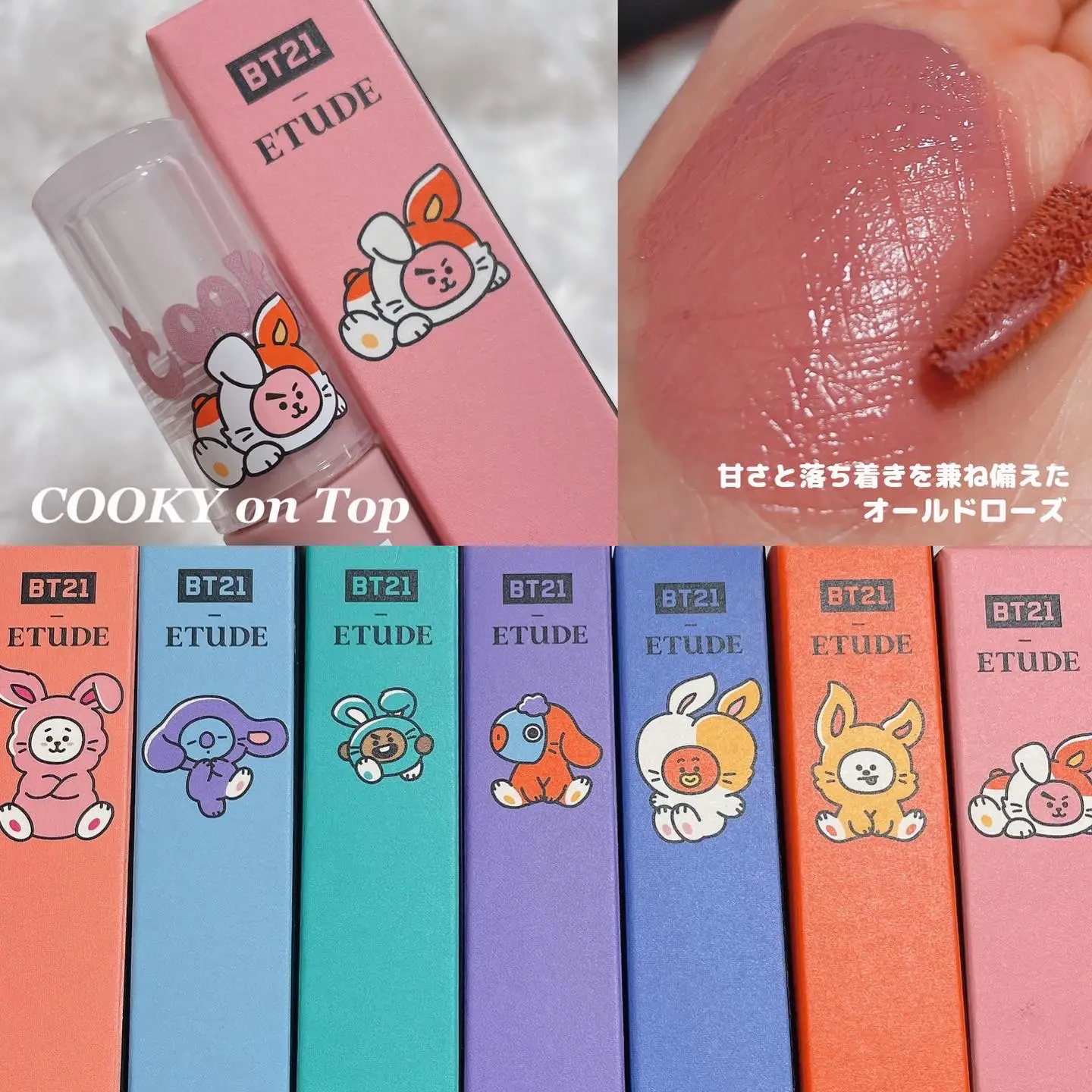 2023年のETUDE新作はBT21デザイン