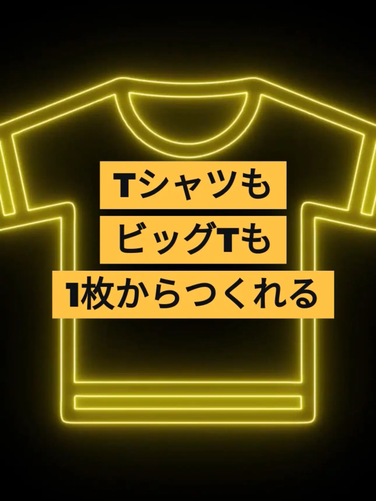 プリントTシャツをつくろう👕✨