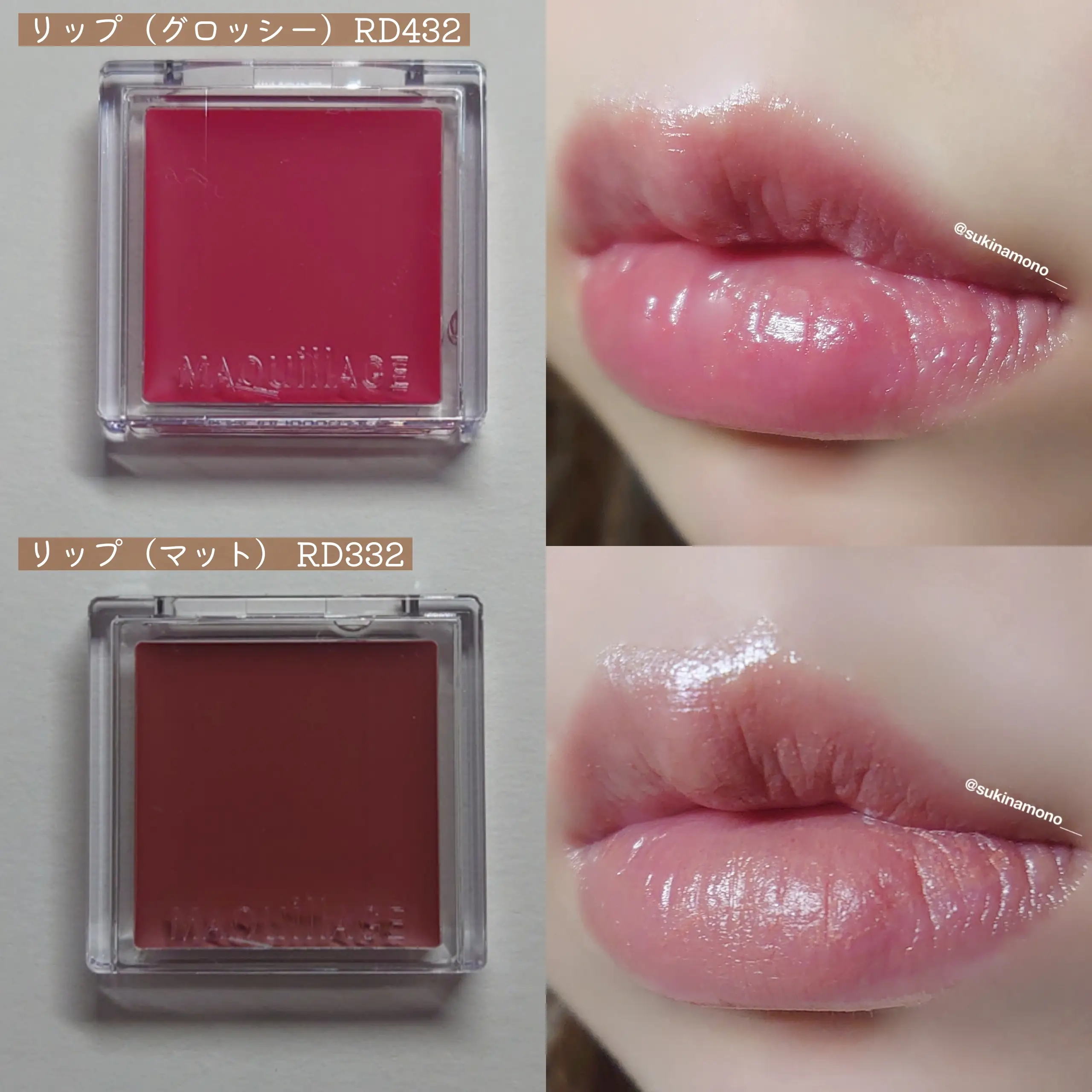 ちゅるんVSふんわり】Maquillage ドラマティックリップカラー2種