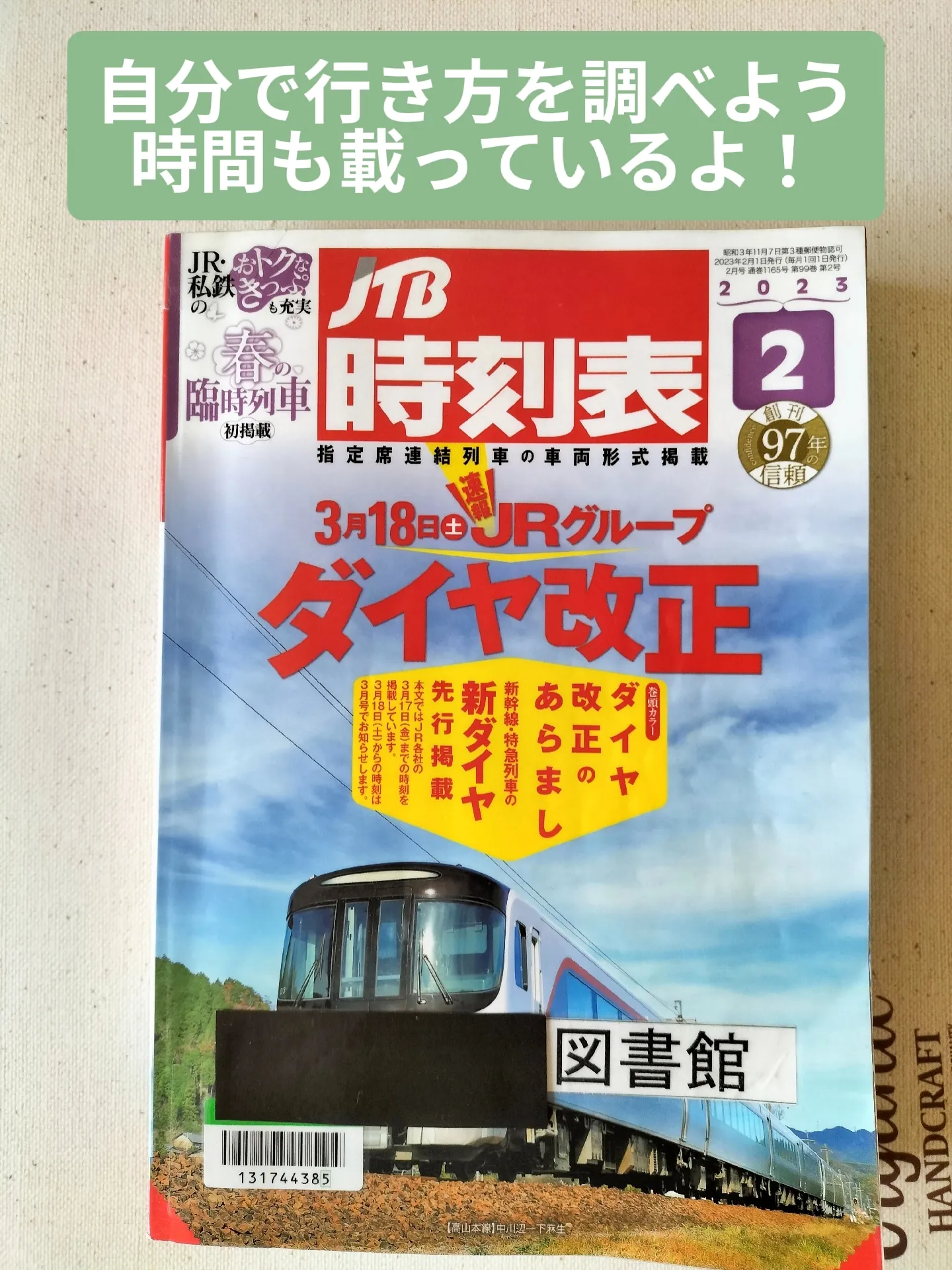 近鉄連続２日間乗り放題3000円安い！😊🚊 | まゆぼんが投稿したフォトブック | Lemon8