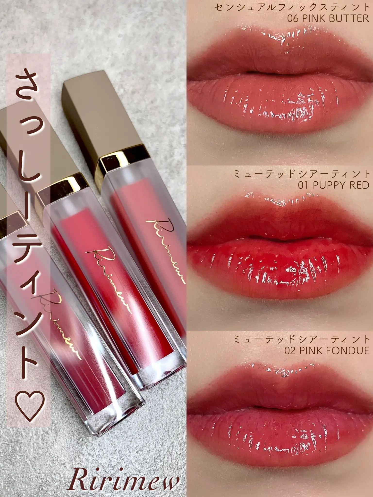 噂のさっしーティント💄ブルベ歓喜と言われている新3色をレビュー