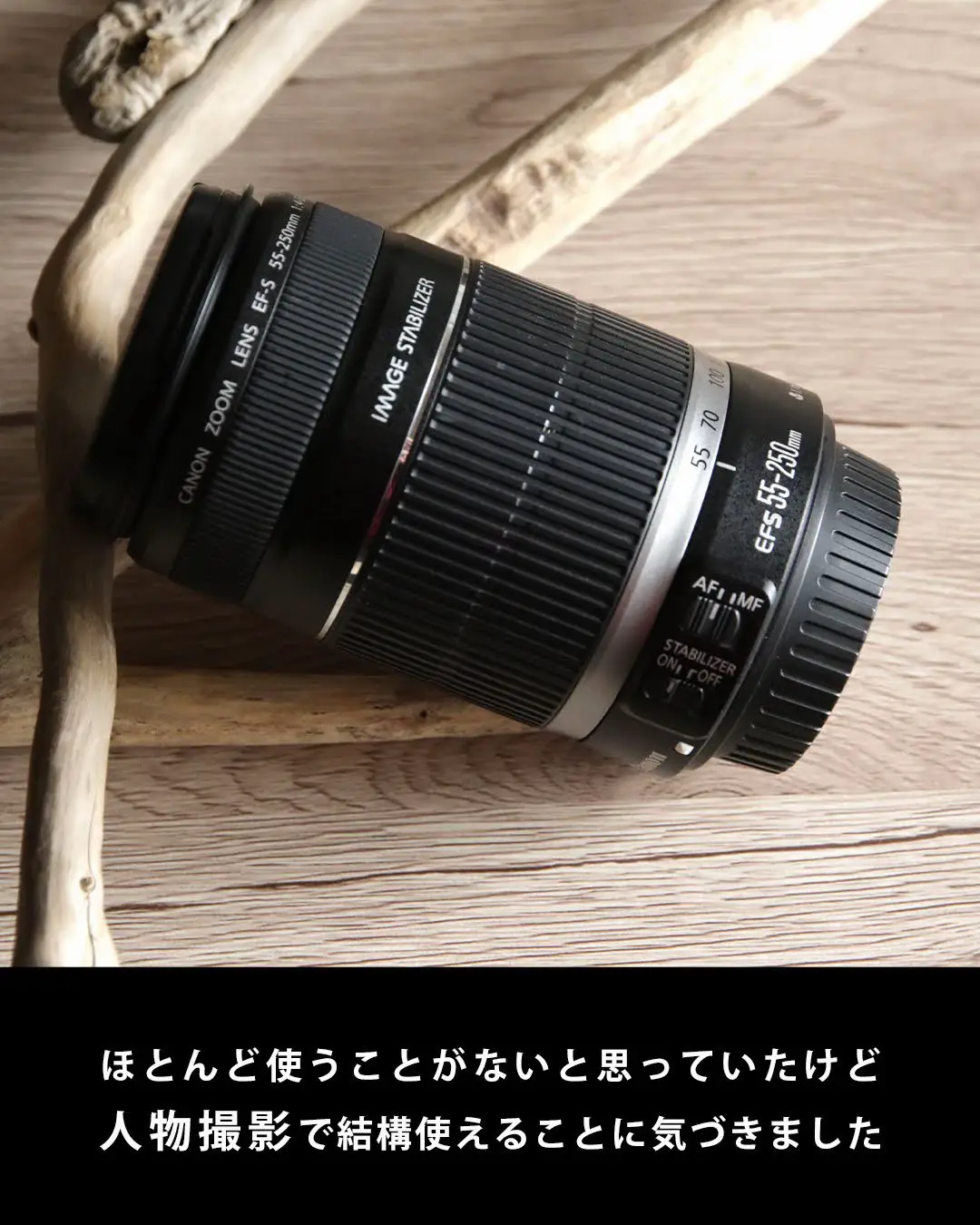 中望遠レンズって人物撮影に使えるの？50-250mmでポートレート撮影をし