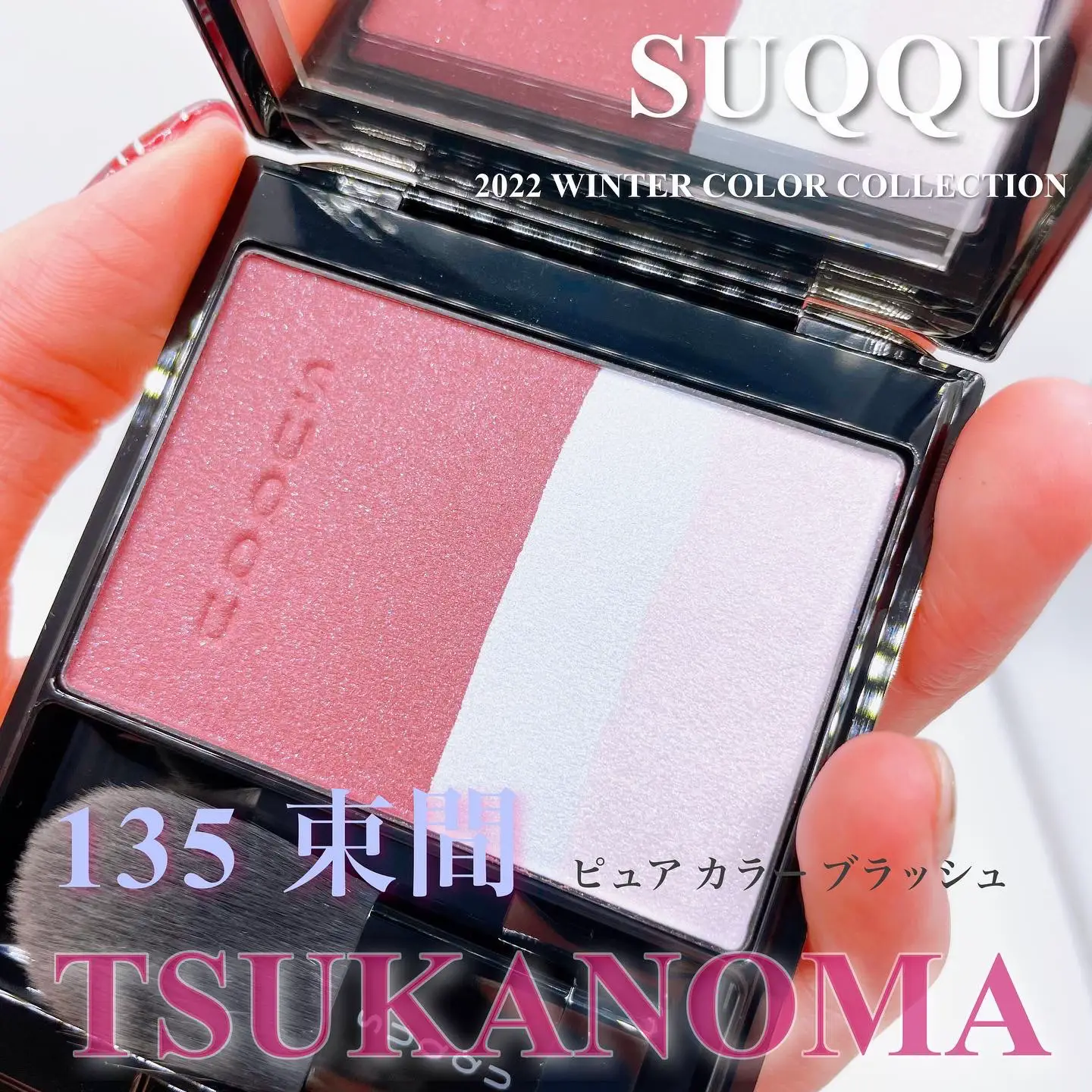 2022 WINTER COLOR COLLECTION❄️【SUQQU】 | hana_moが投稿した