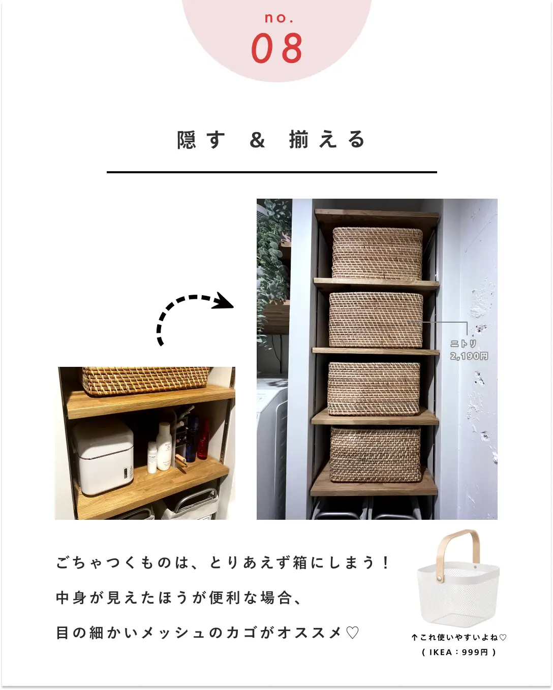 【賃貸でもできる🏠💛】お部屋の生活感をなくすアイデア | M E I|お気に入りと暮らすが投稿したフォトブック | Lemon8
