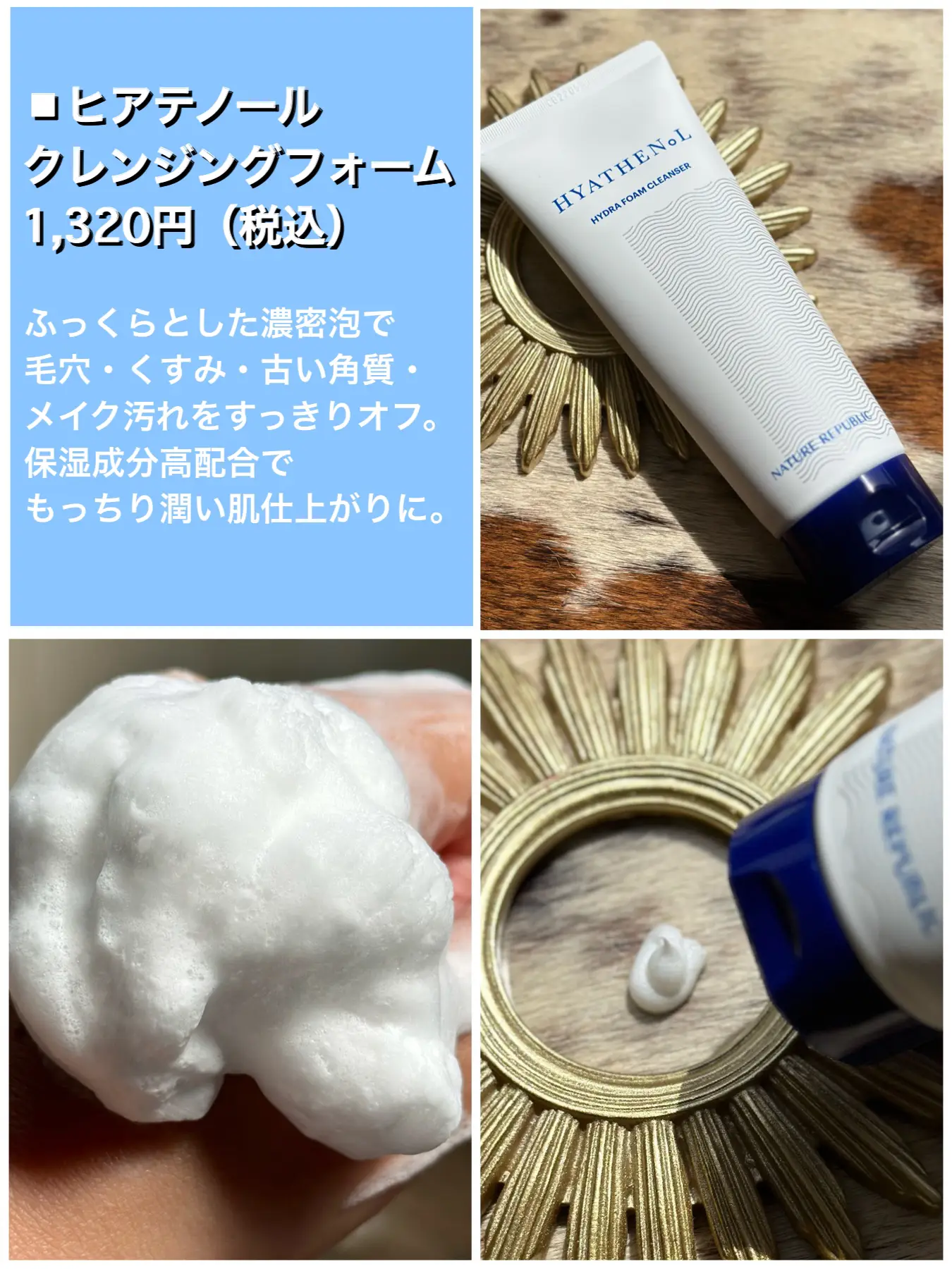 NATURE REPUBLICから 新シリーズ『HYATHENOL』 登場✨✨ | chamaru222