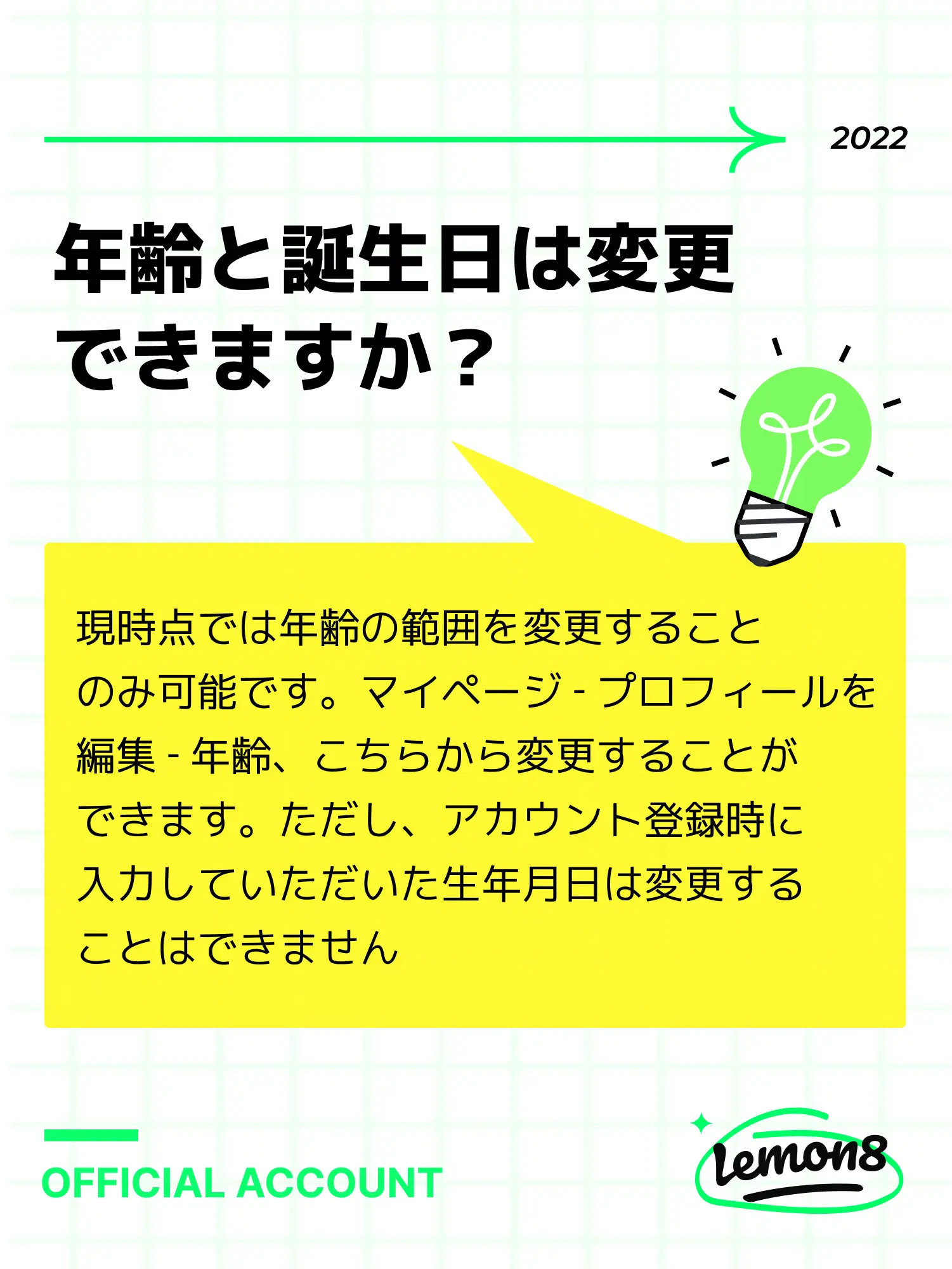 レモン8収益化 - Lemon8検索