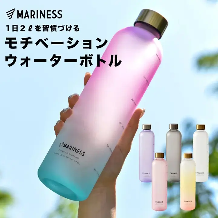 可愛い♡時間メモリ付きウォーターボトル！おしゃれな水筒 弱かっ 1000mL