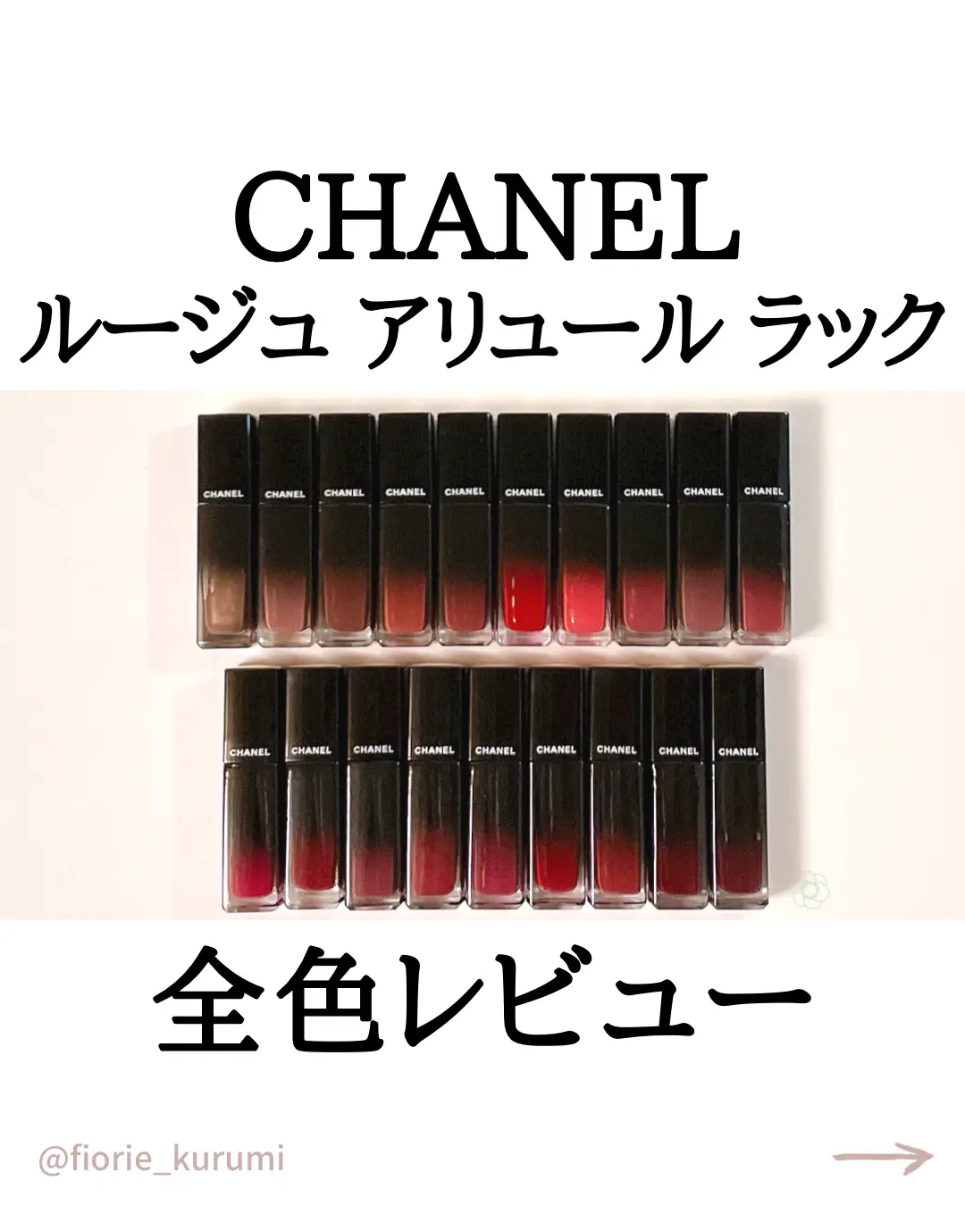 CHANEL, Makeup, Chanel Rouge Coco Gloss 19 Bourgeois