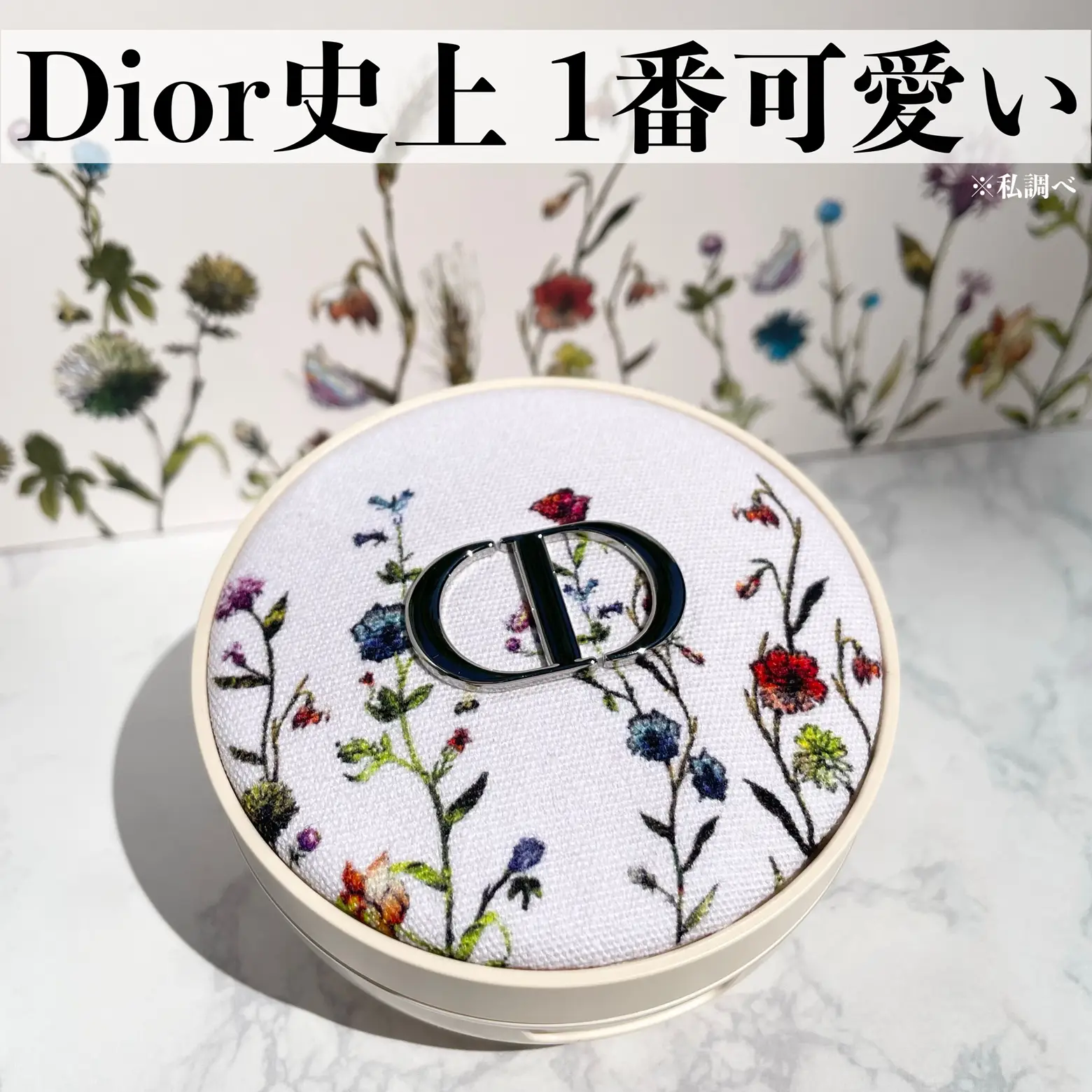 Dior史上1番かわいい！ | tomoko_cosmeが投稿したフォトブック