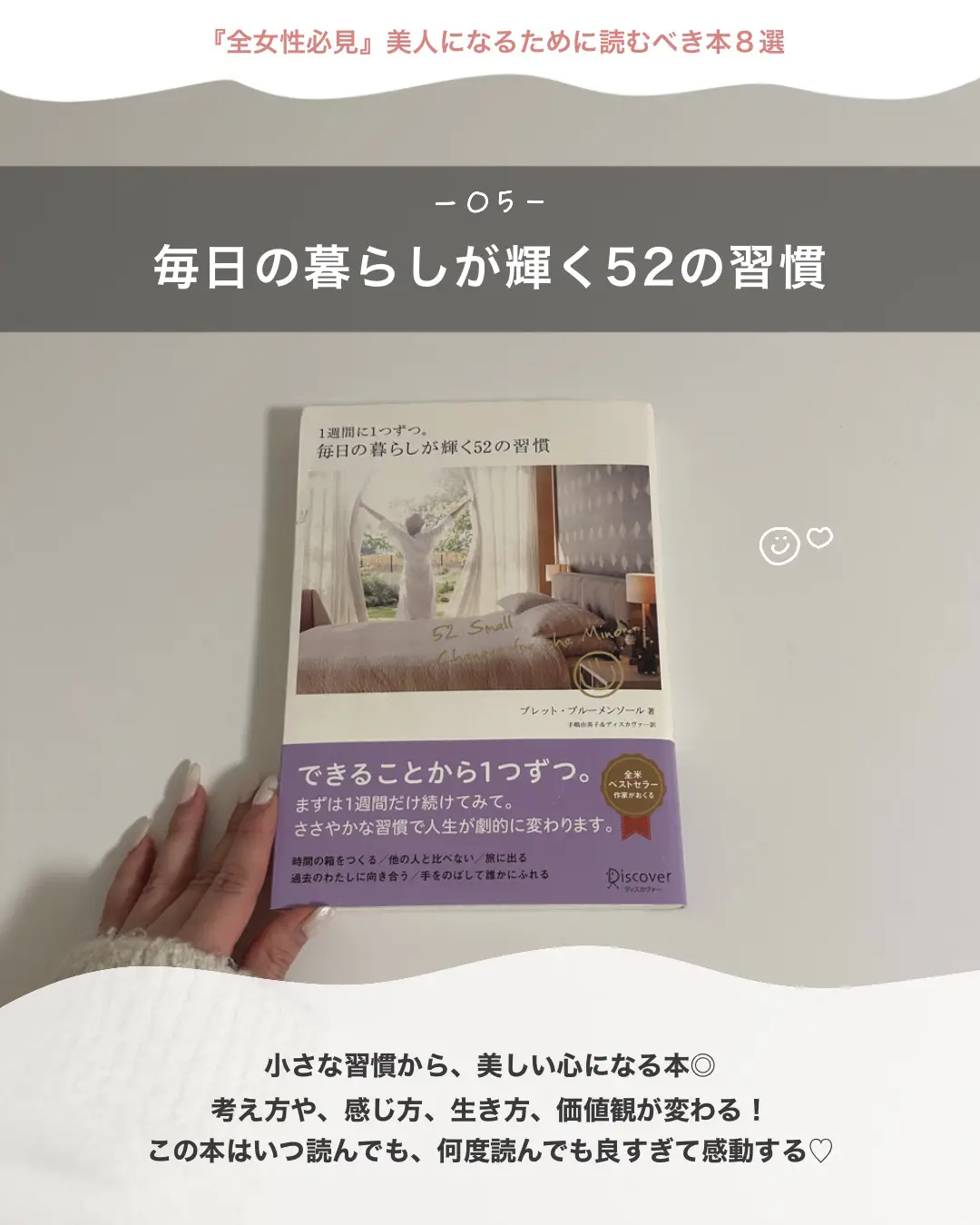 美人になるために読むべき本 値段 - Lemon8検索