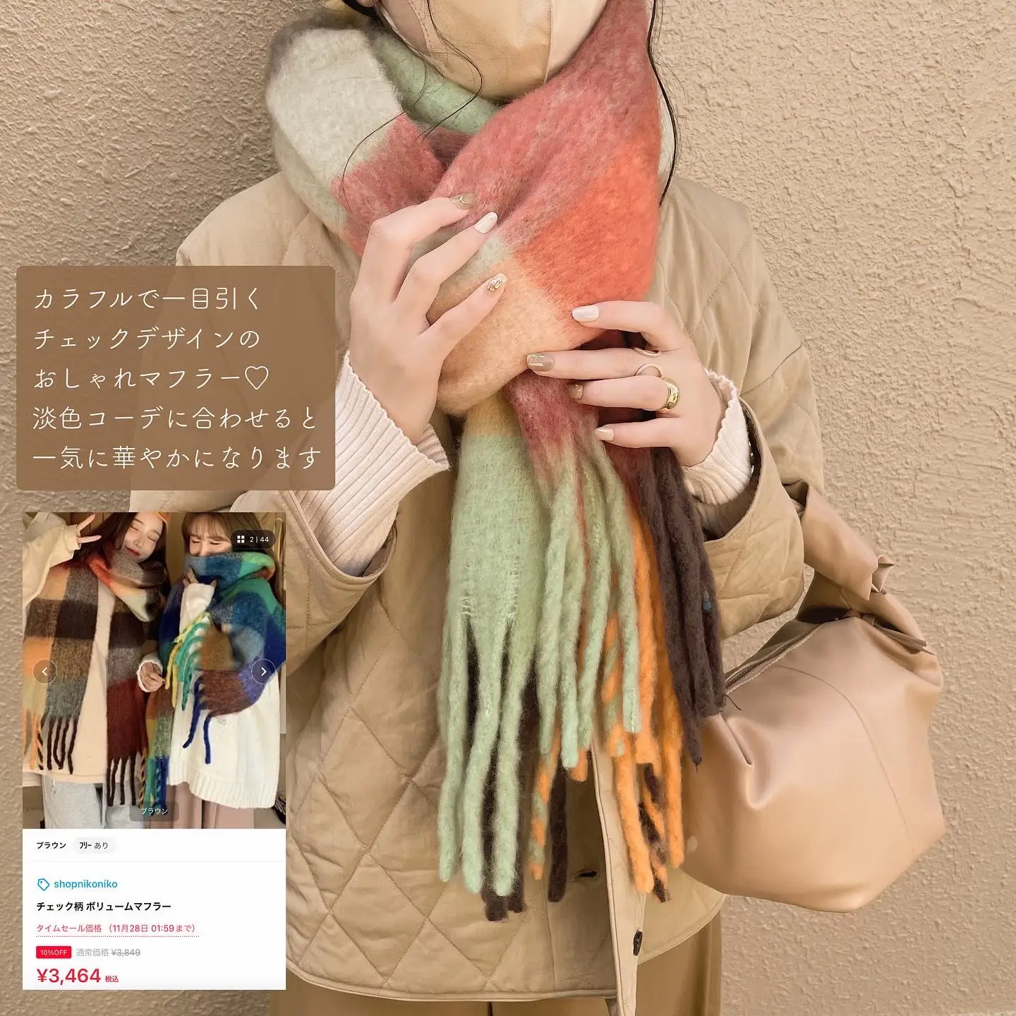 この冬ぜったいgetしたいマフラー&ストールまとめ🧣   | 𝚖 𝚘 𝚐 〔骨